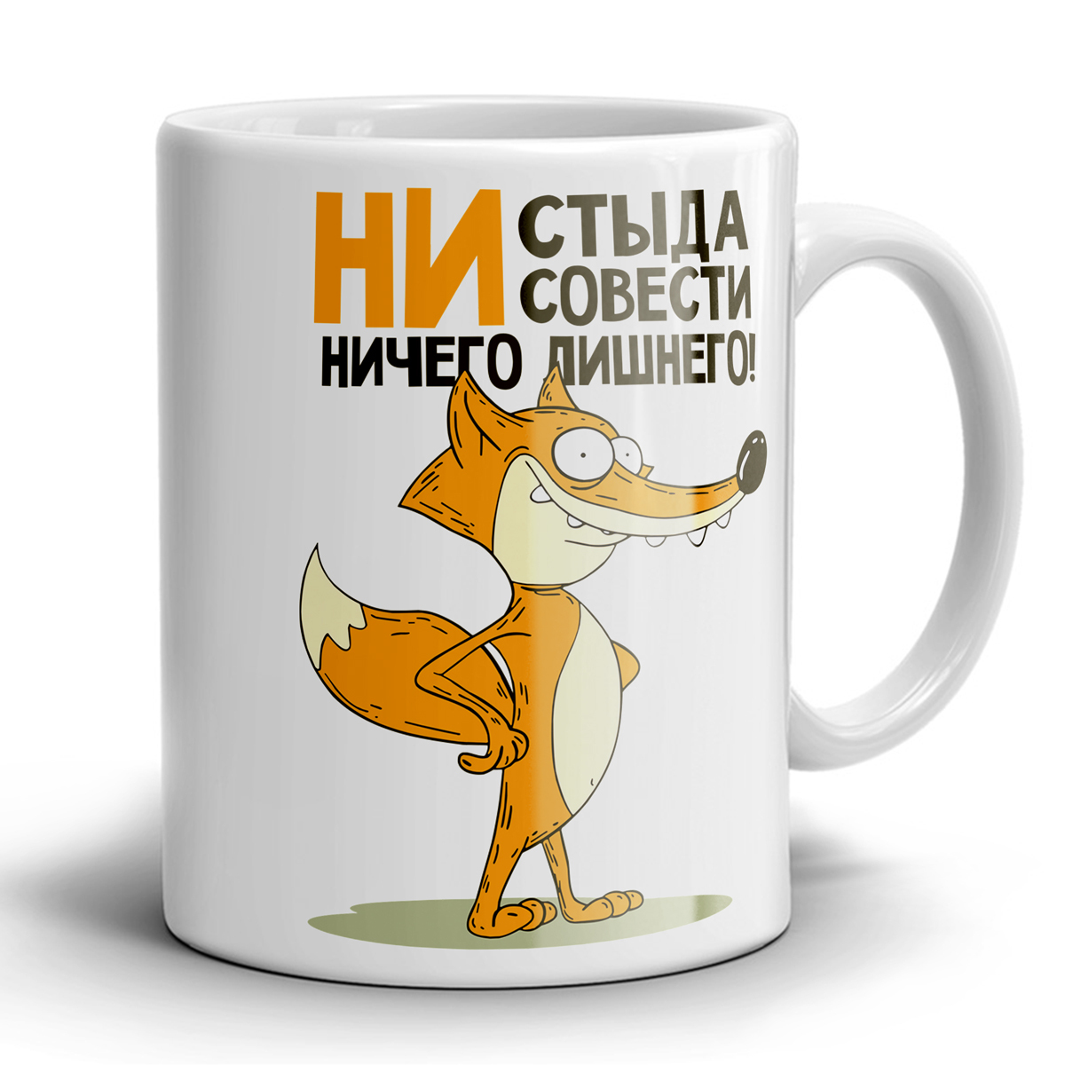 Ни стыда ни совести ничего лишнего фото