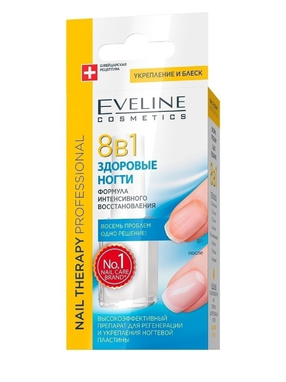 Eveline cosmetics здоровые ногти 8 в 1. Эвелин косметика 8в1 Здоровые ногти. Лак 8в1 Eveline. Eveline 8 в 1 для ногтей. Eveline Nail Therapy professional средство 8в1 12мл Здоровые ногти.