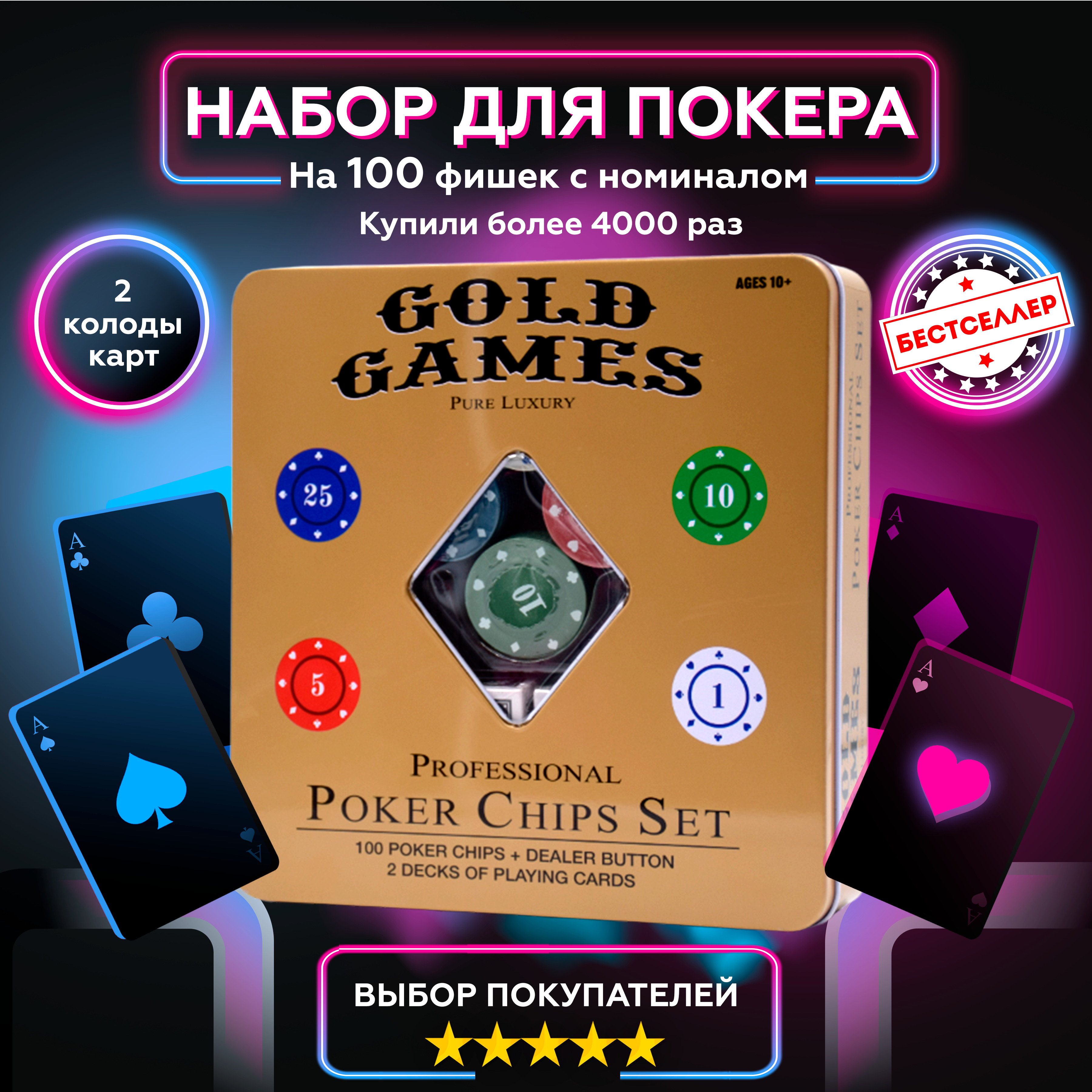 Покерный набор Poker Chips Set 