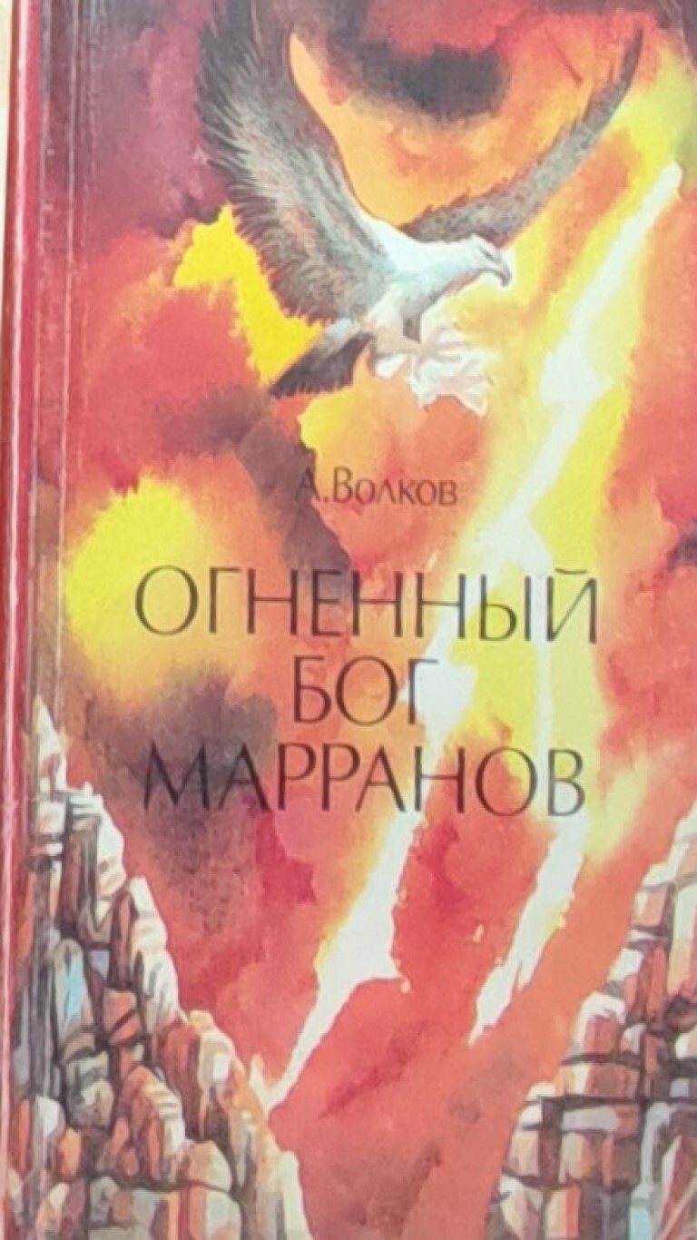 Книга огненных страниц