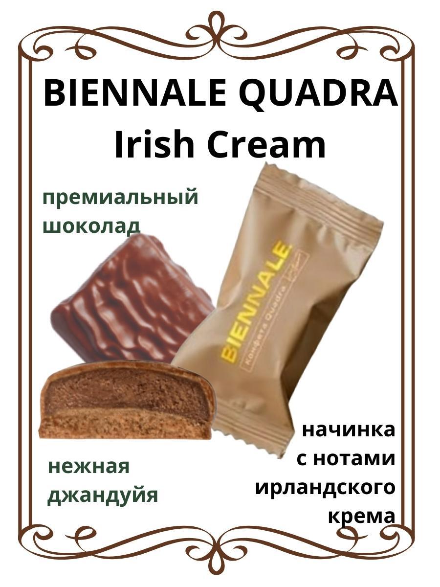 Quadra Irish Cream Шоколадные конфеты с начинкой со вкусом ирландских  сливок в премиальном молочном шоколаде,начинка бельгийское пралине,250г -  купить с доставкой по выгодным ценам в интернет-магазине OZON (578706269)