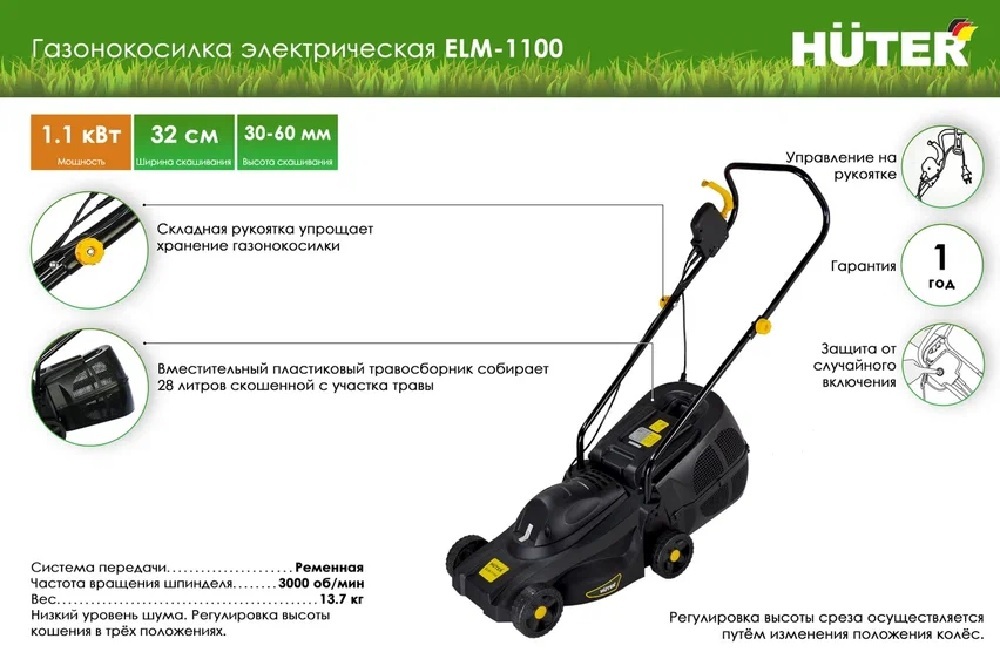 Huter elm 1100 электрическая схема