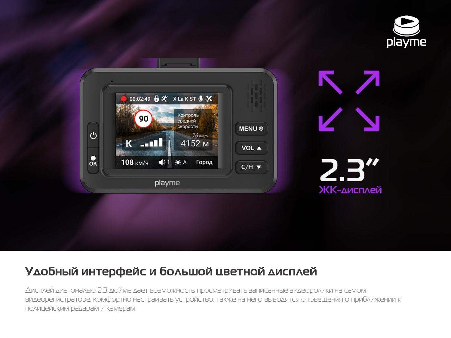Видеорегистратор с радар детектором playme pulse