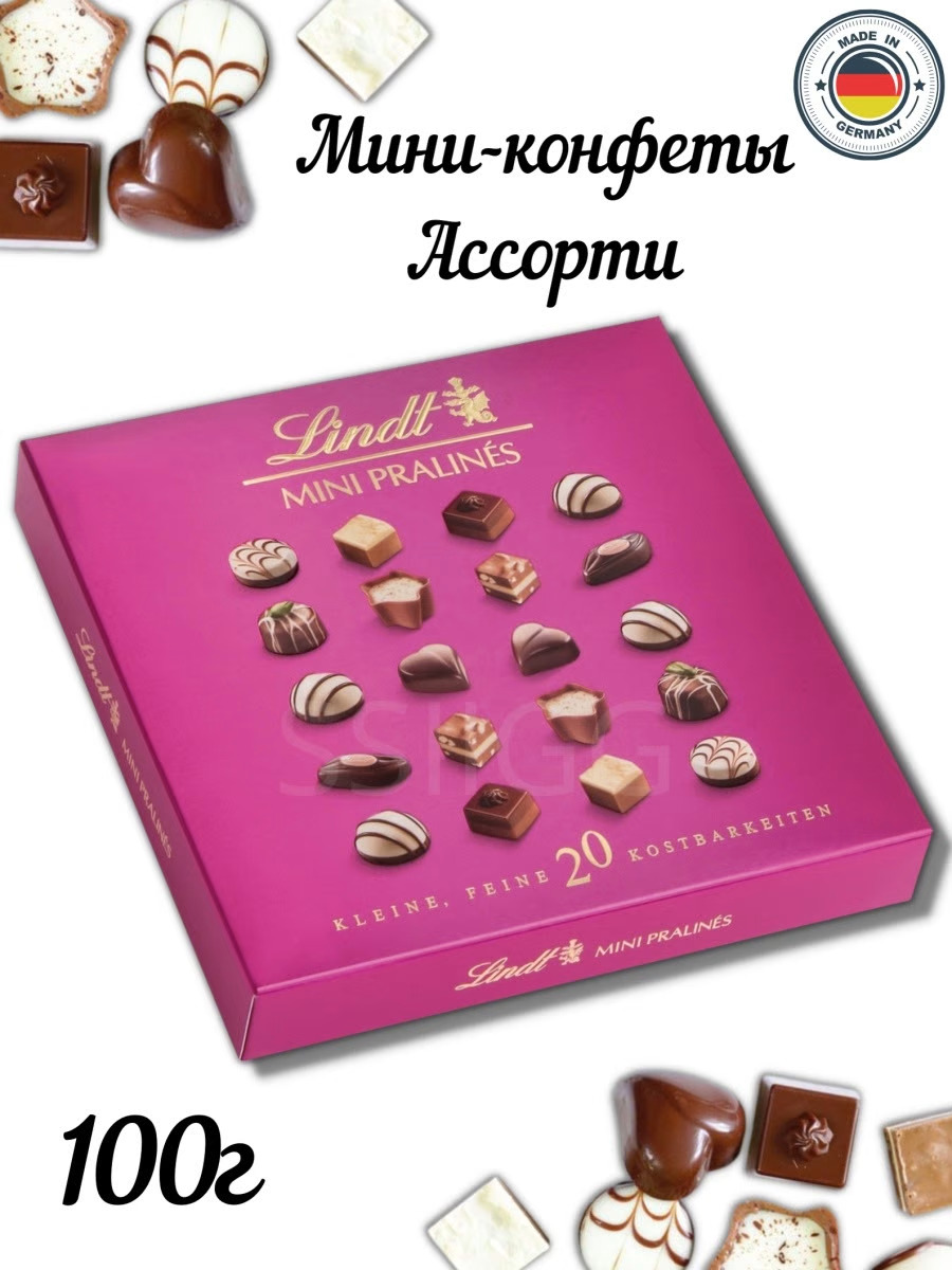 Мини конфеты Lindt Mini PRALINES Линдт Мини Пралине Ассорти из ...
