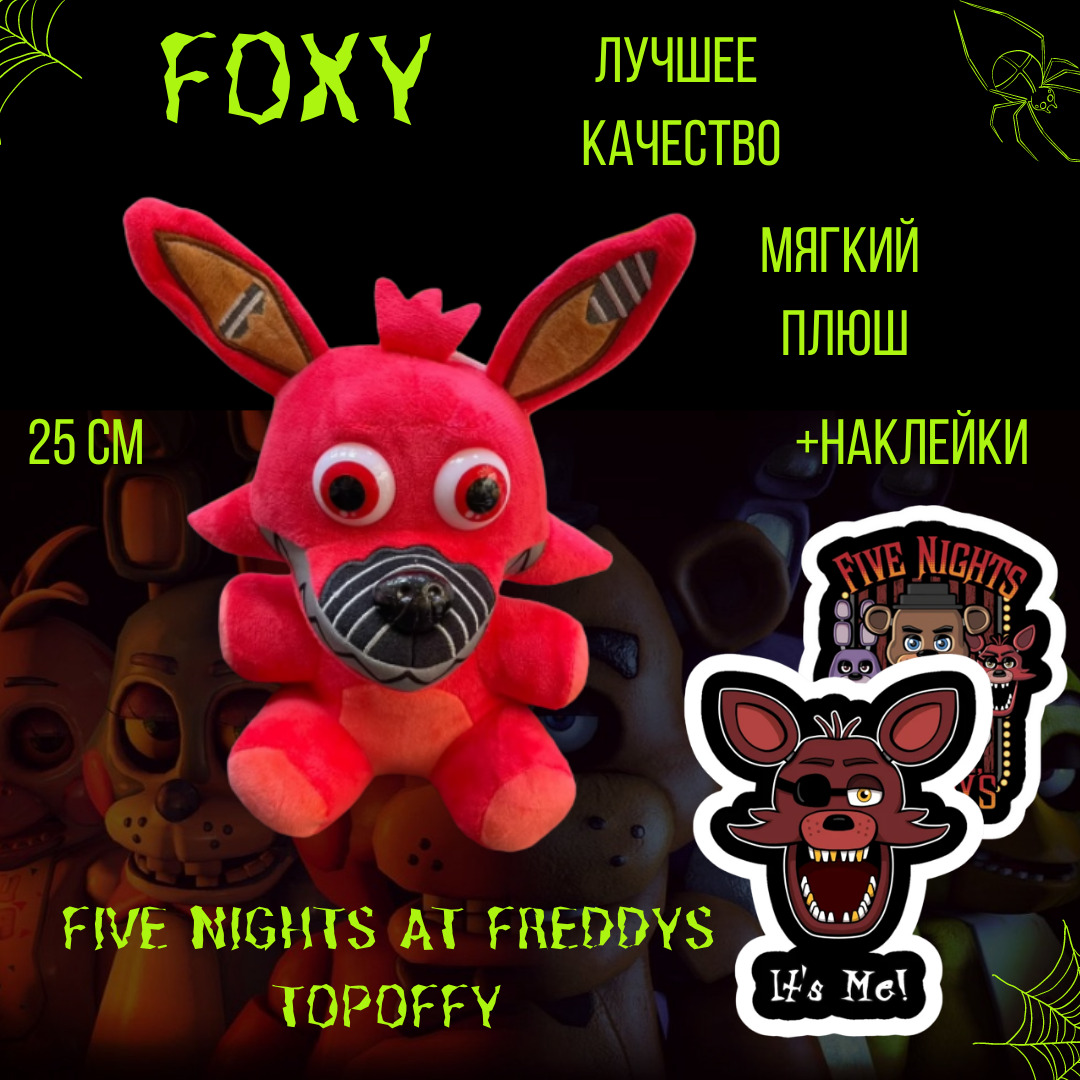 Roxie Foxy – купить в интернет-магазине OZON по низкой цене