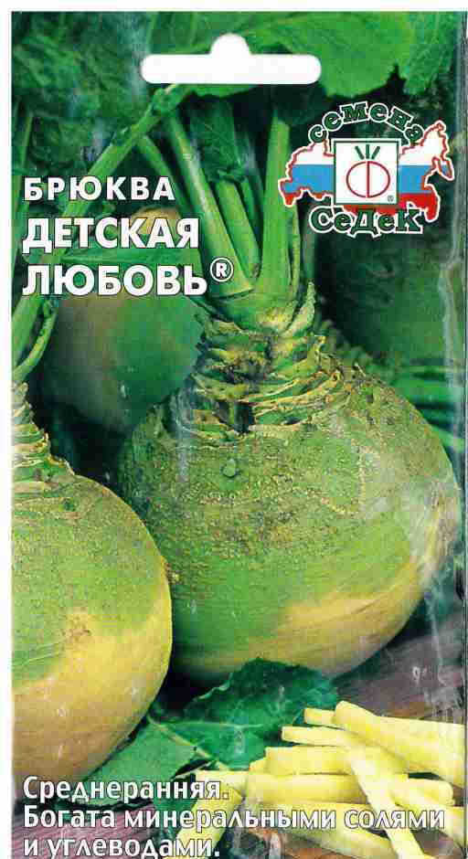 Семена Седек Купить В Спб