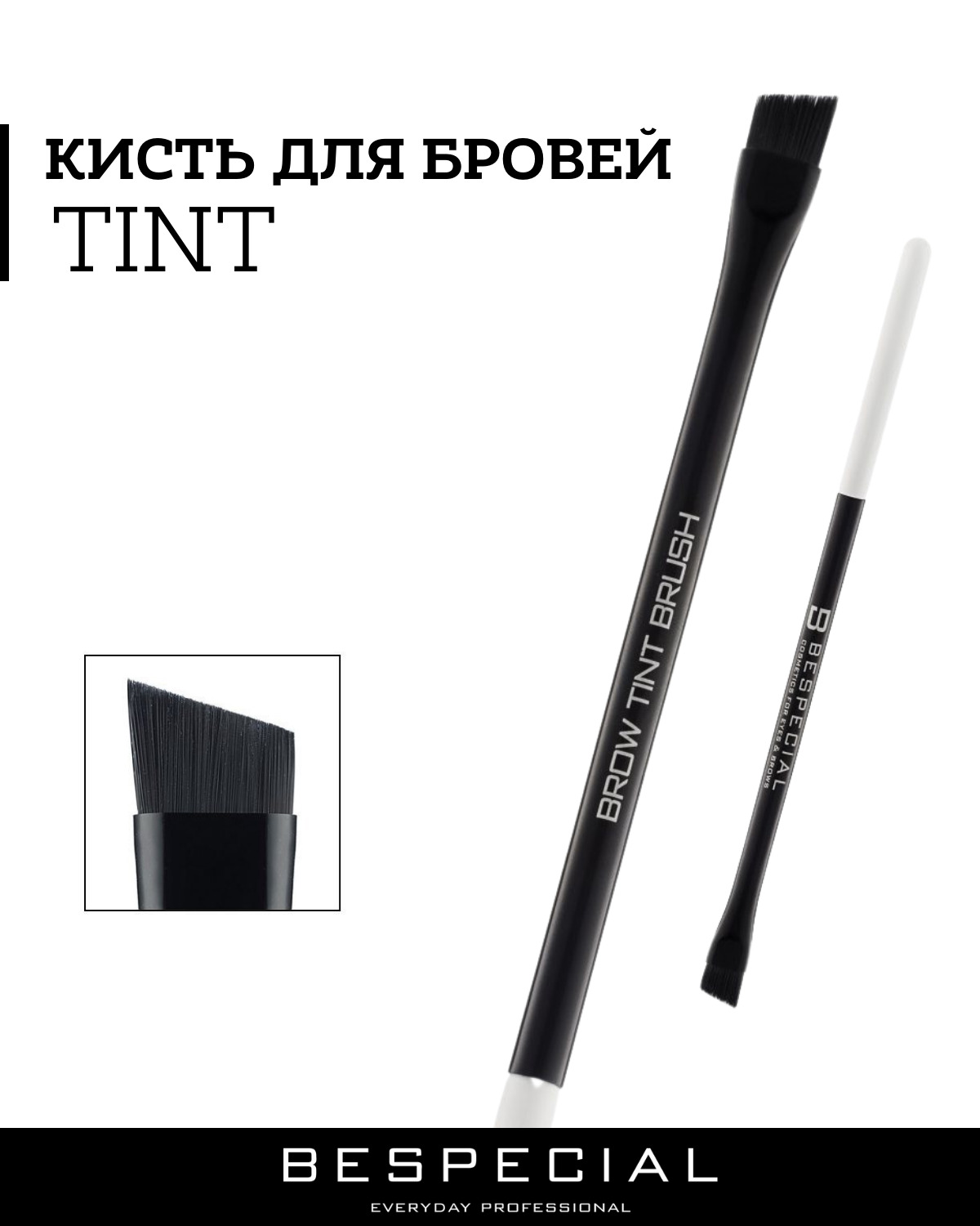 Bespecial Косметика Для Бровей Купить