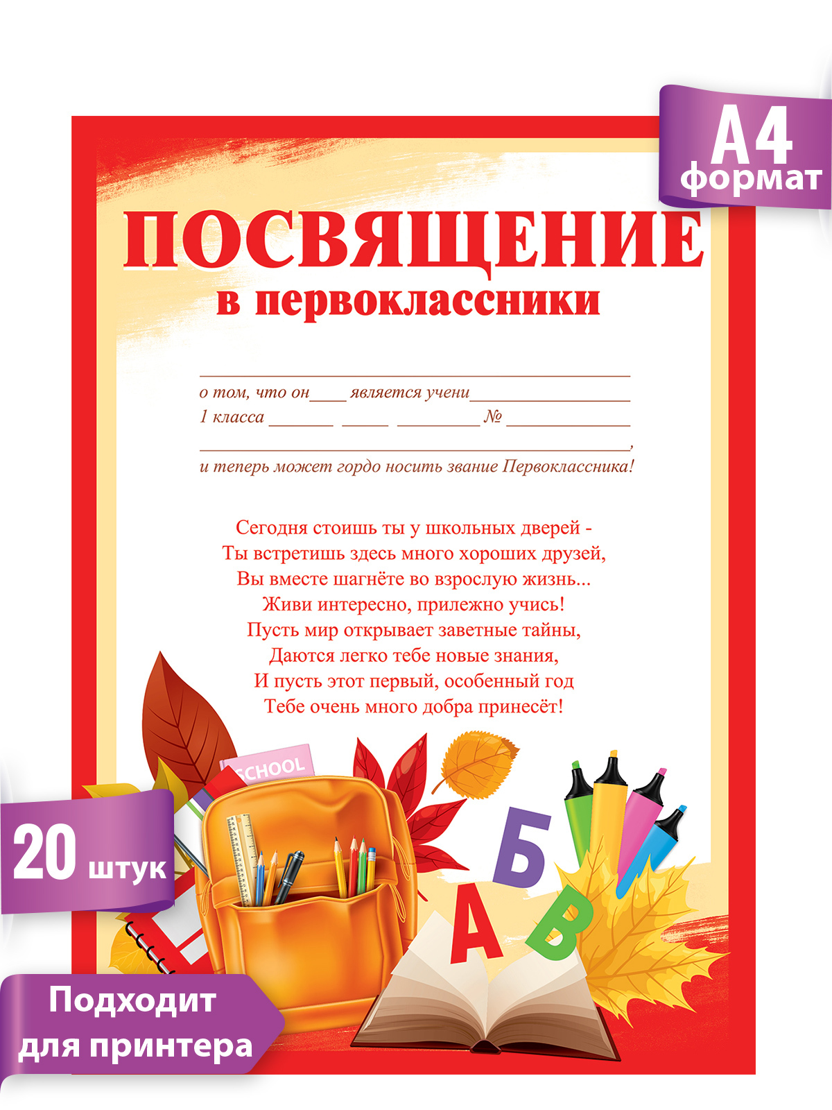 Посвящение в первоклассники картинки