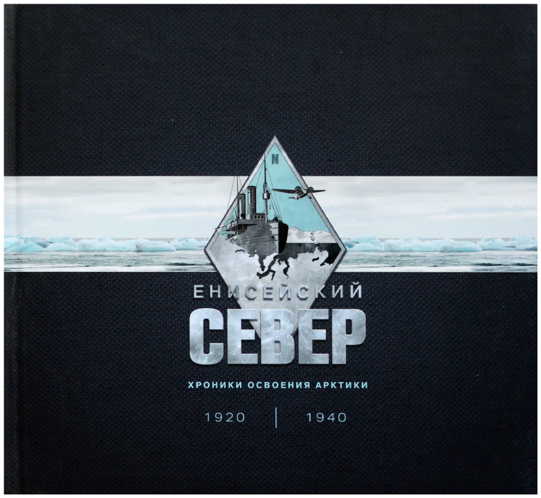 Новгород как центр освоения севера
