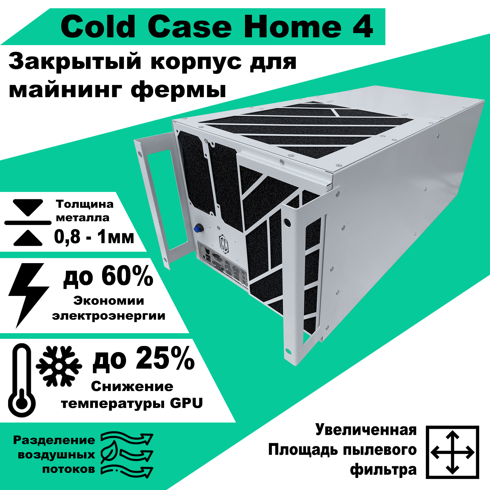 ColdCaseКомпьютерныйкорпусColdCaseНome4,белый