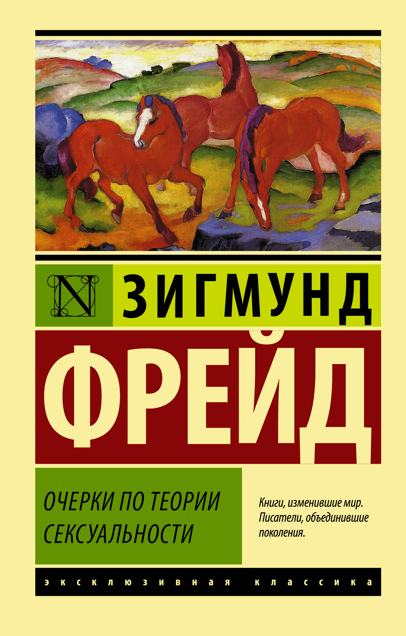 Согласно теории <b>Фрейда</b>, ребенок проживает первые несколько лет детства