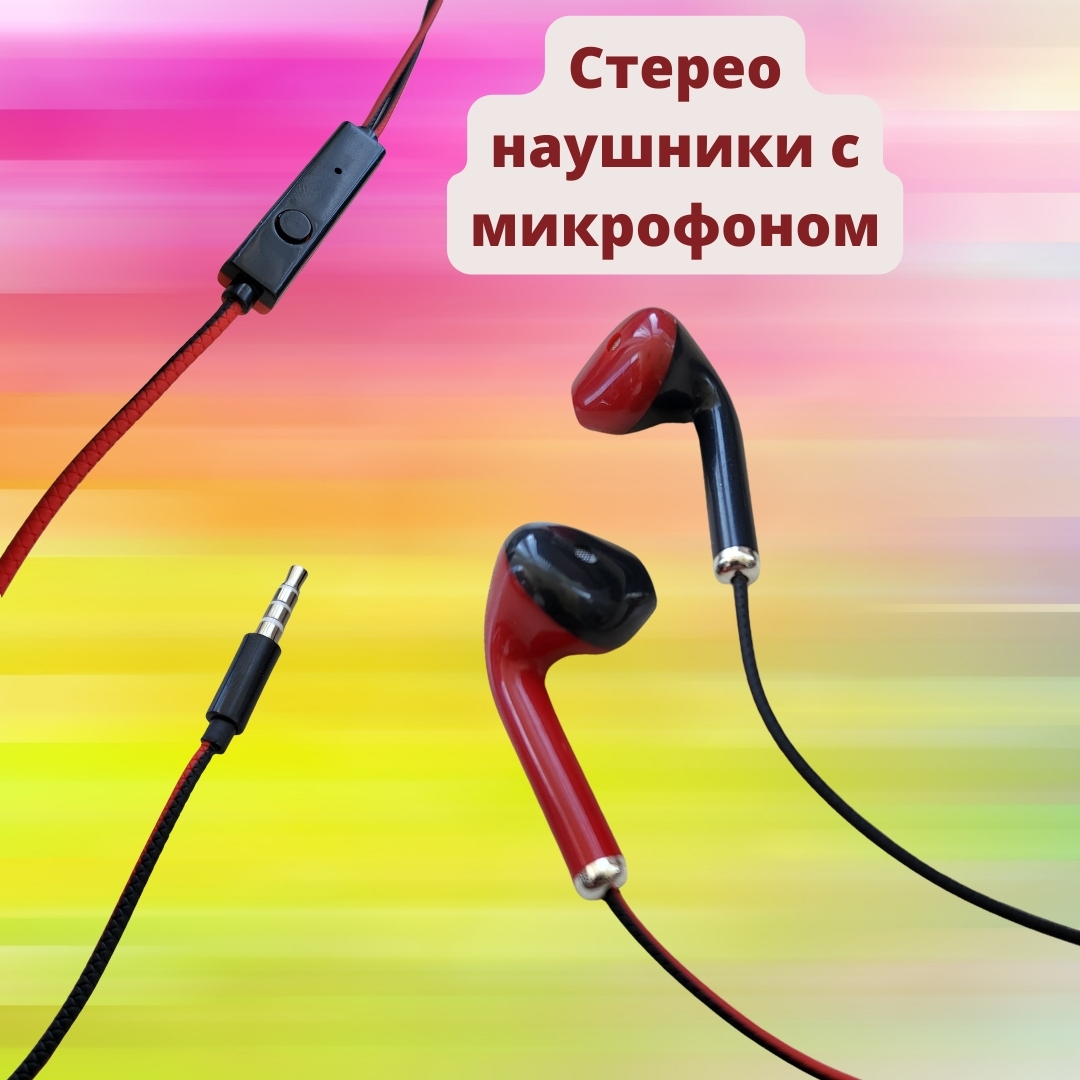 Наушникисмикрофономдлятелефоновисмартфоновiphone/androidкрасно-черные