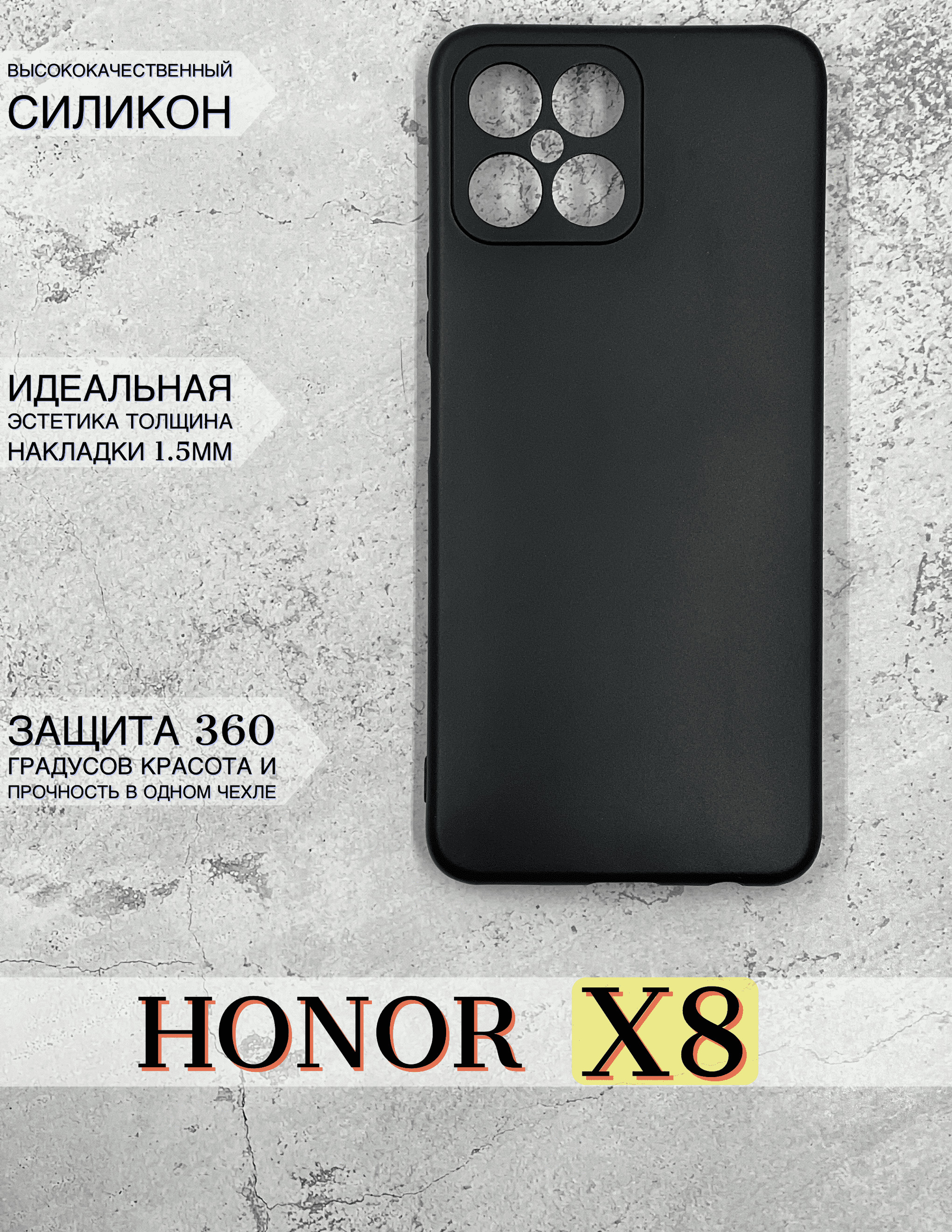 Силиконовый чехол для Honor X8 ( Хонор икс 8 ) Черный кейс бампер накладка  на телефон - купить с доставкой по выгодным ценам в интернет-магазине OZON  (593124637)