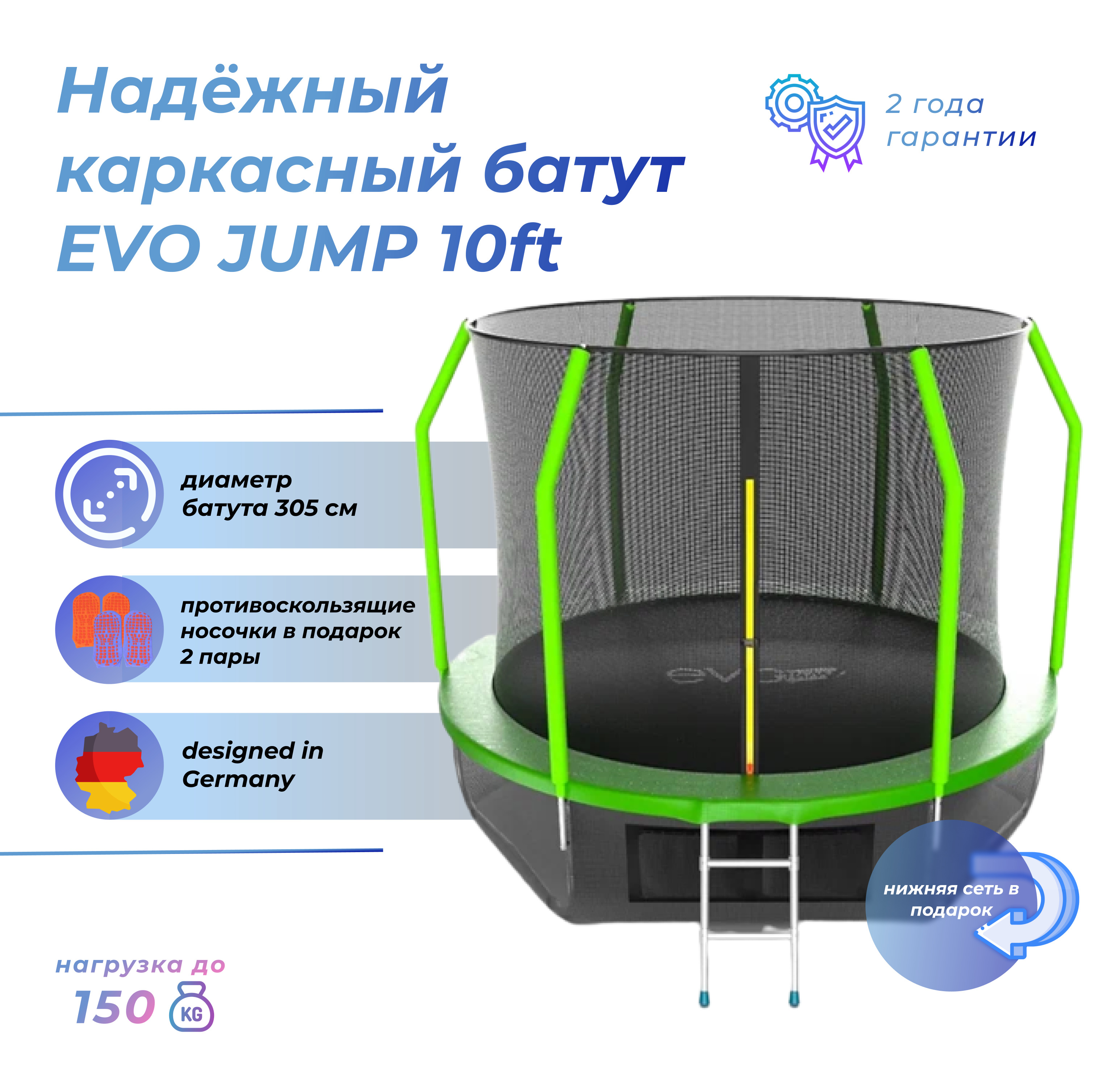 Батут каркасный EVO JUMP 