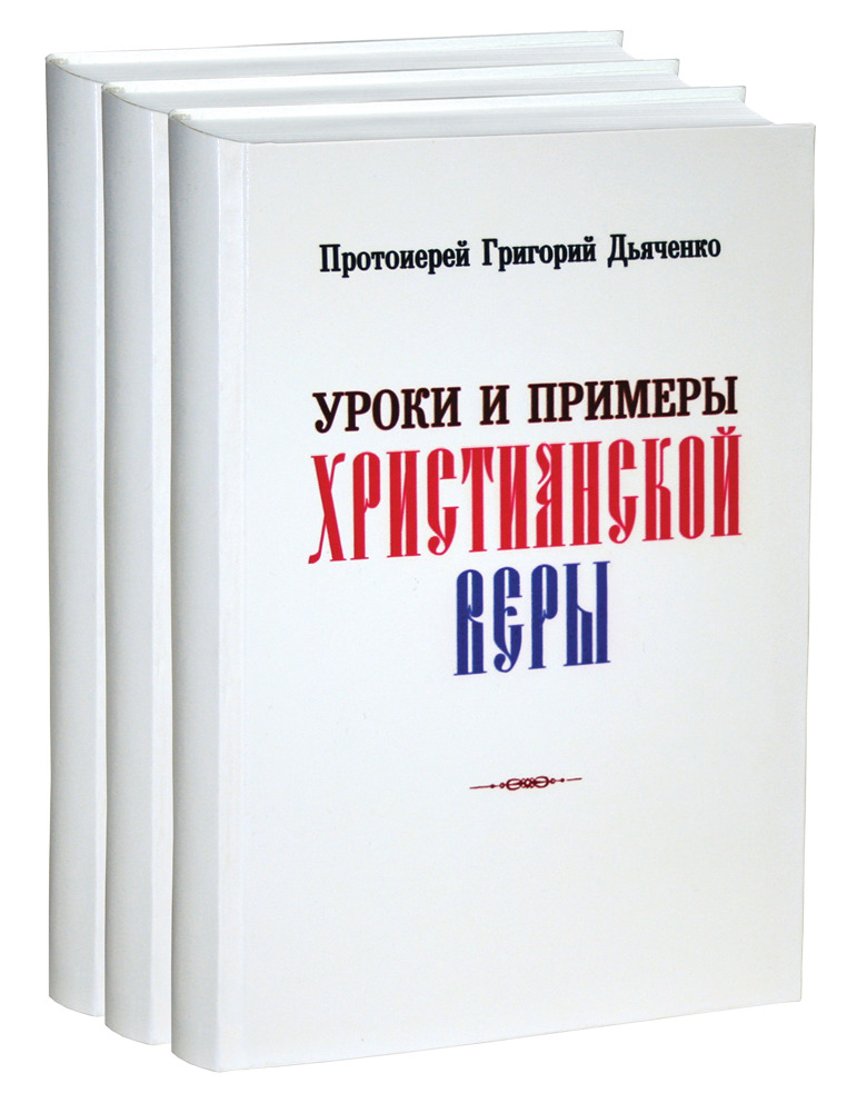 Христианский форум наглядные христианские примеры