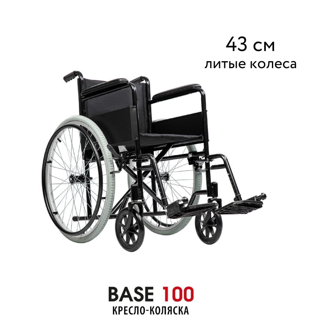 7-02-01 Кресло-коляска с ручным приводом прогулочная для инвалидов