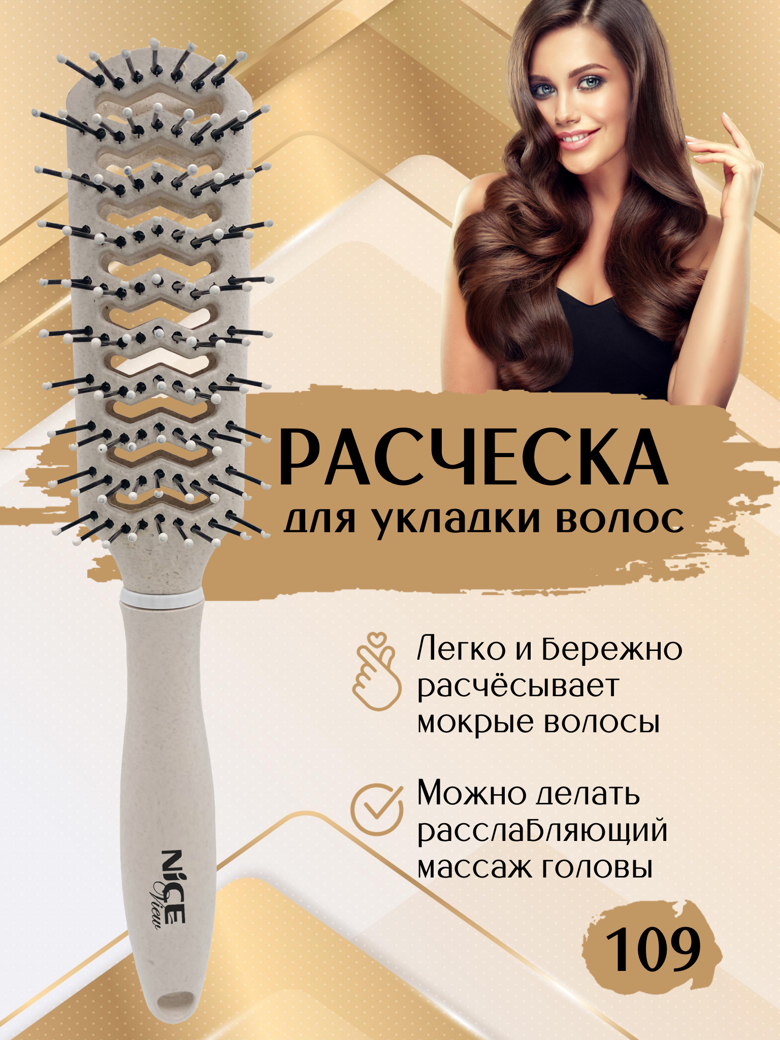 Расческа Каркасная – купить в интернет-магазине OZON по низкой цене