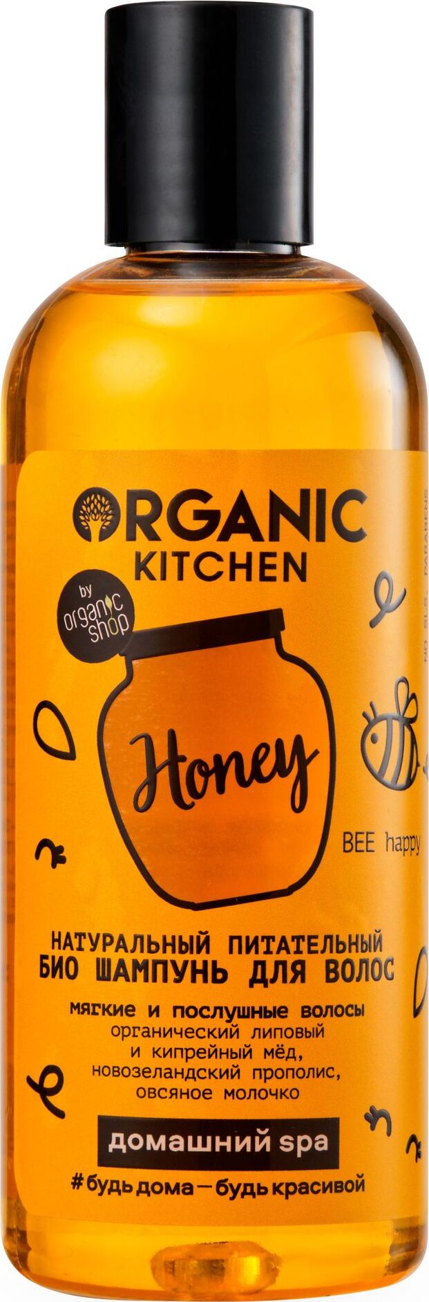 Organic Kitchen Домашний SPA Био-шампунь для волос BEE happy, натуральный,  питательный, 270 мл