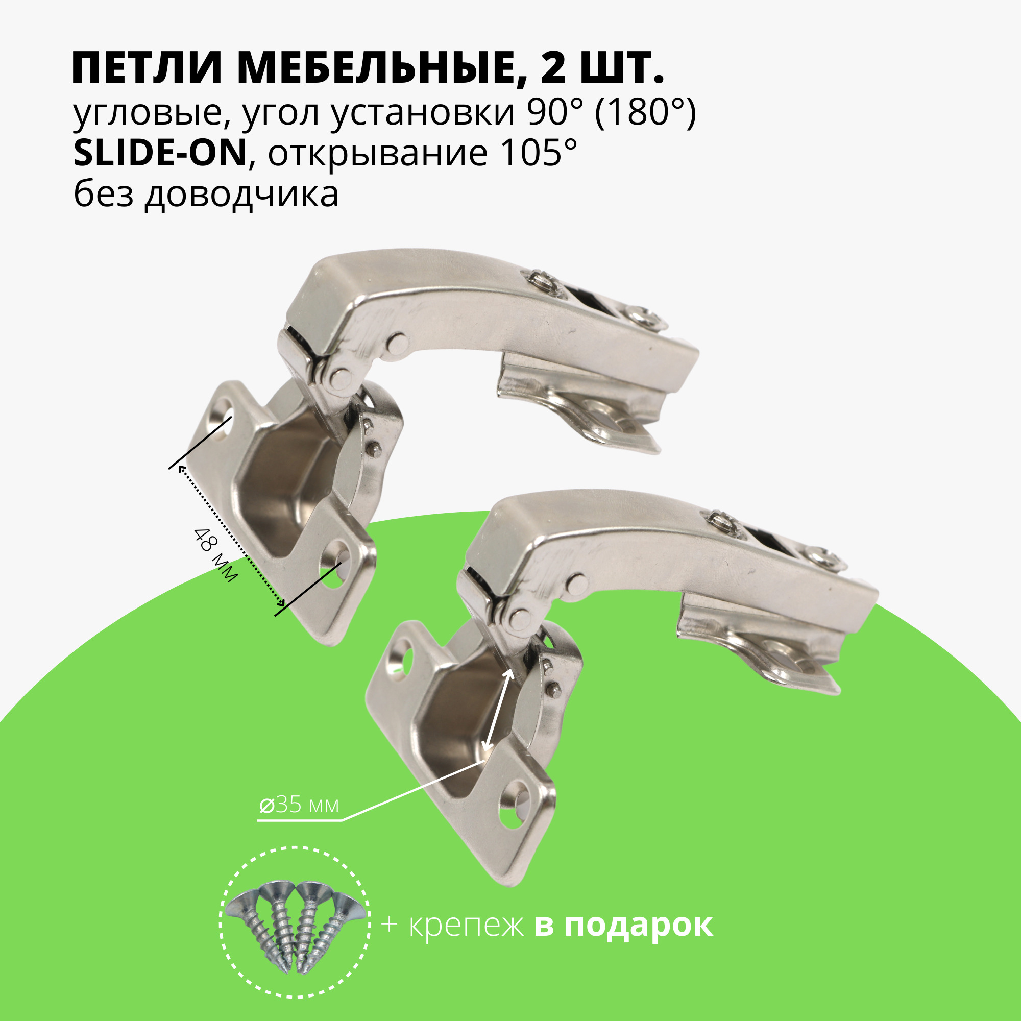 мебельная петля угол открывания 180