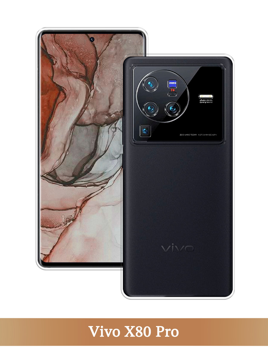 Vivo X 80 Pro Купить