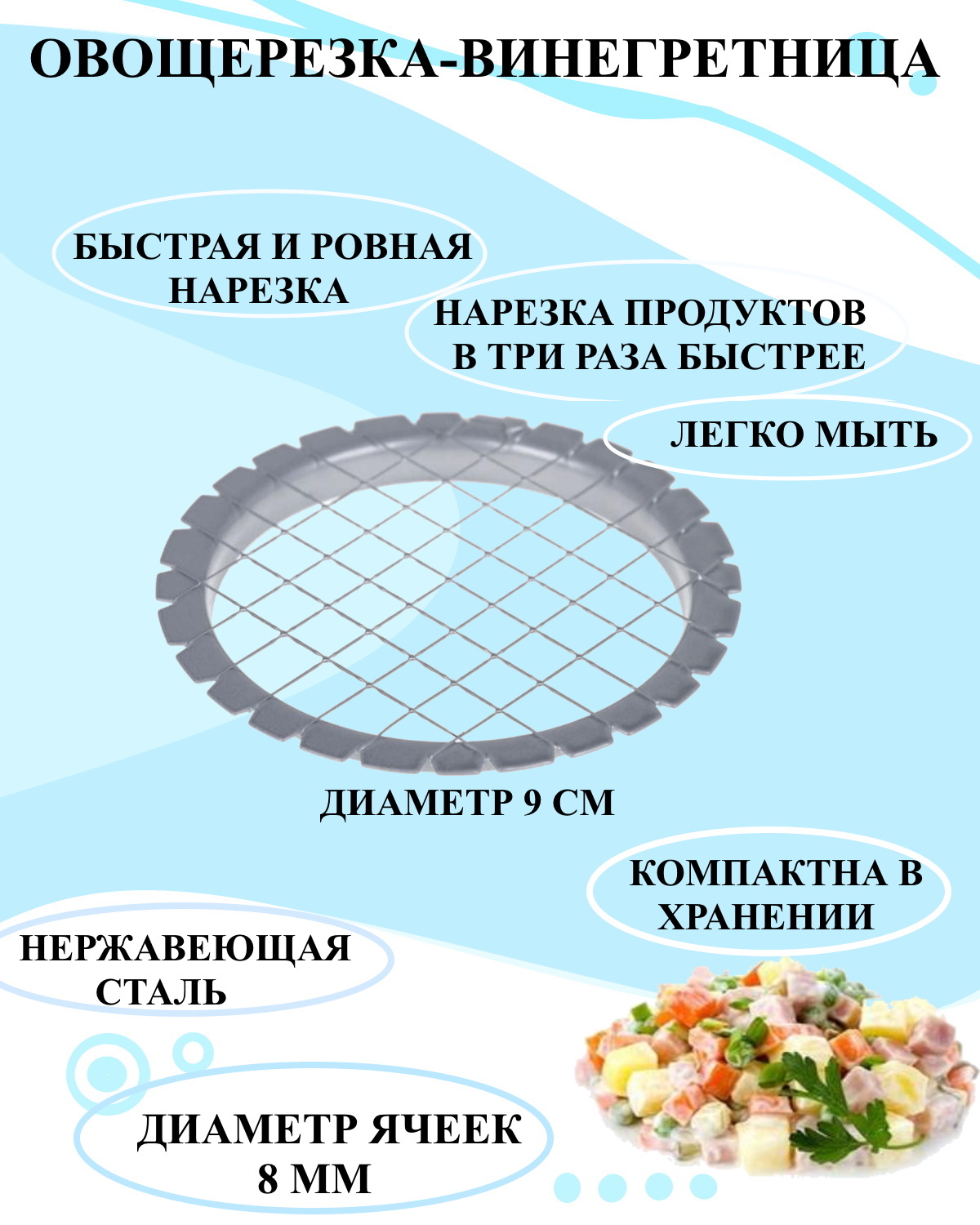 Фрукто-овощерезка U & V Винегретница - купить по доступным ценам в  интернет-магазине OZON (323456990)