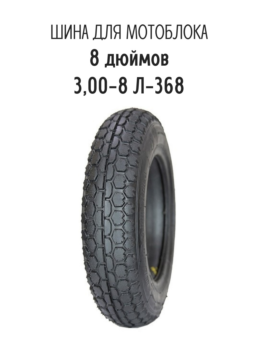 Шины 4 колеса. Шина 4,00-10 к-96a Кам ВШЗ. 4,00-10 NORTEC im 10 4pr TT. Покрышка 10