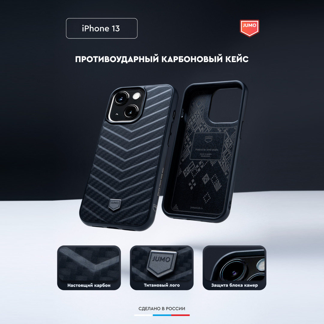 Карбоновый Чехол Apple iPhone 13 / Айфон 13 JumoClub Geometric Carbon  противоударный защитный бампер накладка кейс - купить с доставкой по  выгодным ценам в интернет-магазине OZON (355482195)