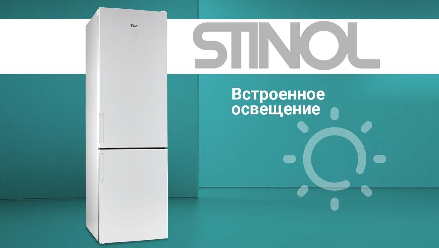 Stinol stn 185 s. Двухкамерный холодильник stinol stn 200. Холодильник стинол стс 200. Холодильник стинол двухкамерный 1998. Холодильник stinol stn 200 d белый (fnf).