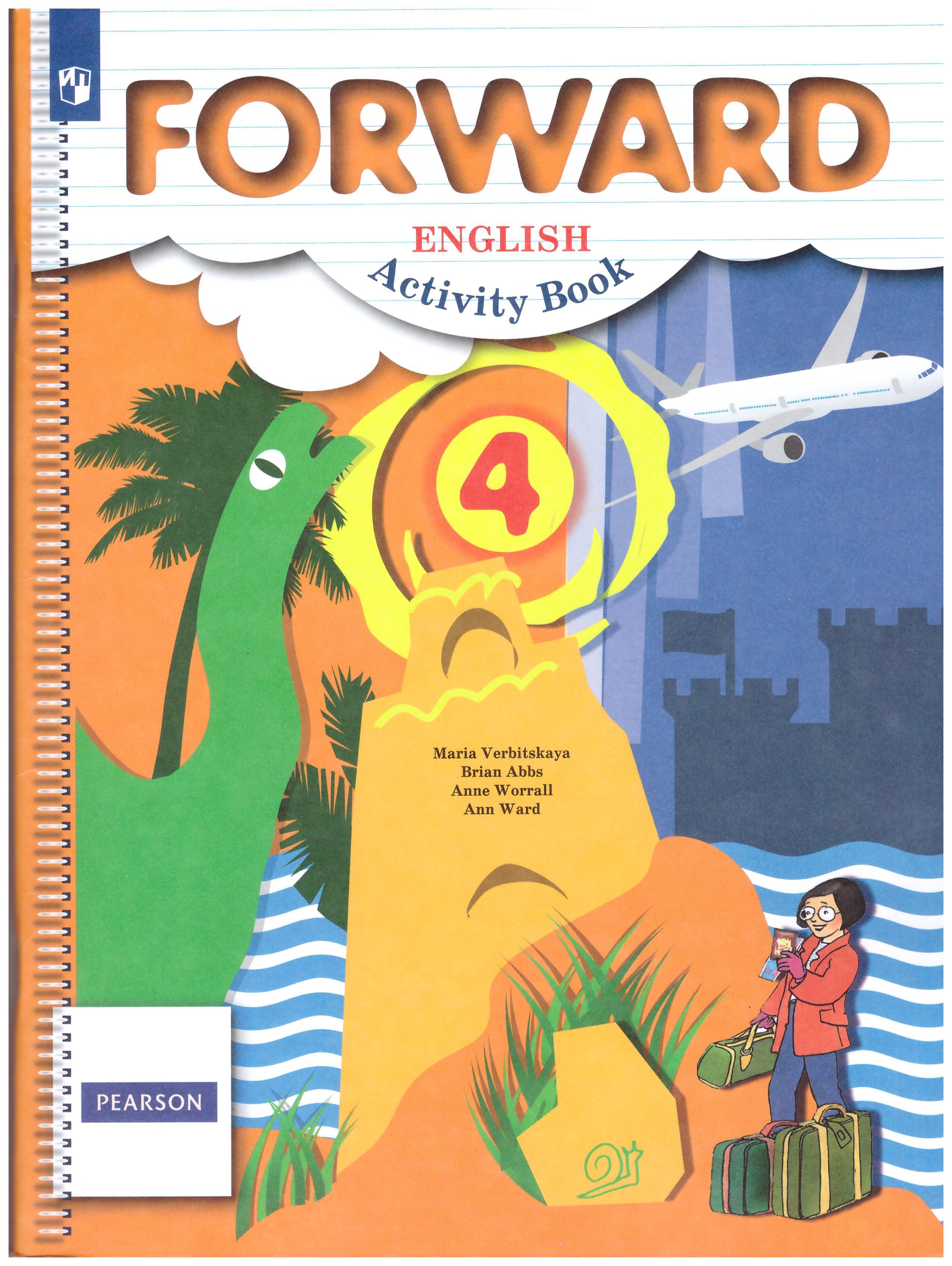 Учебник английского 4 класс forward