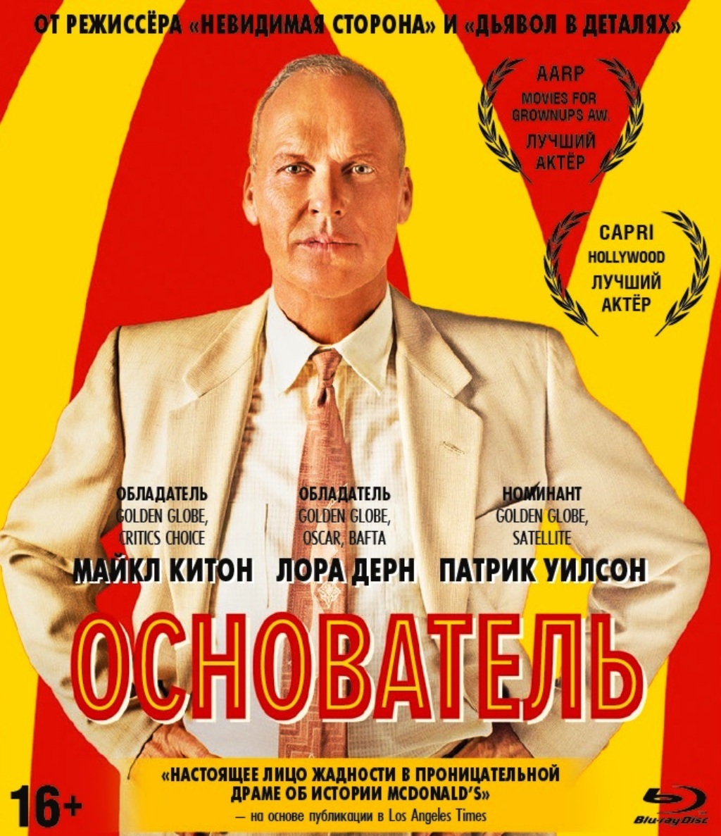 Основатель (Blu-ray)