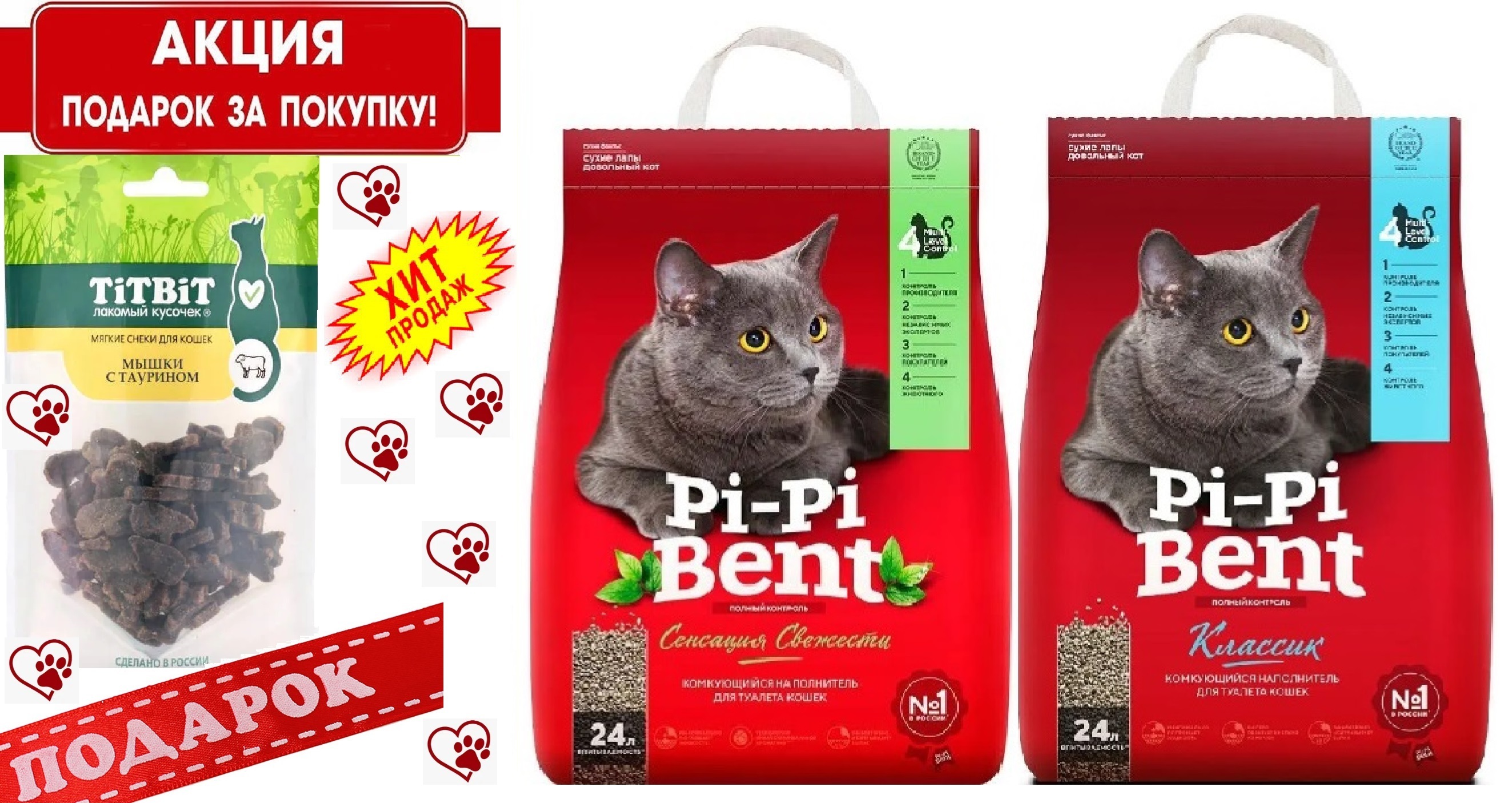 Pipibent Кошачий Наполнитель Купить 15 Кг