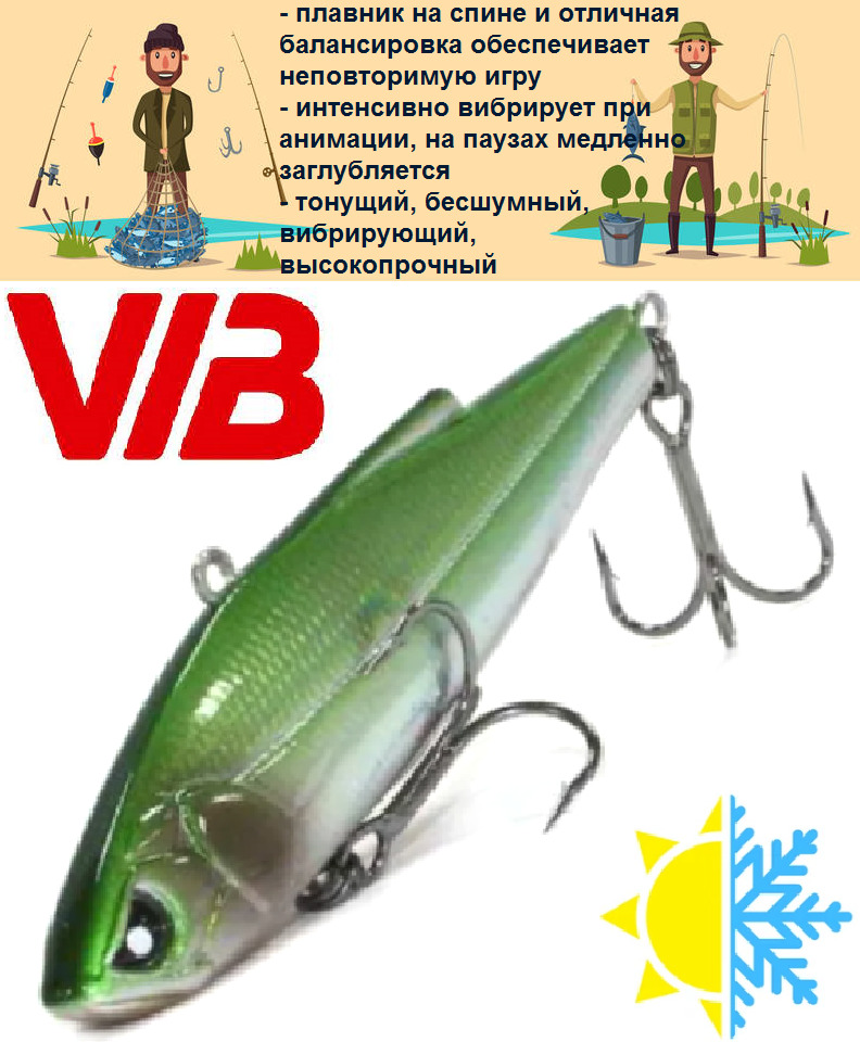 Лаки джон виб 58. Lucky John VIB 58s (10г) 319. Lucky John VIB. Раттлин VIB 58 mm 10g Rd-09.