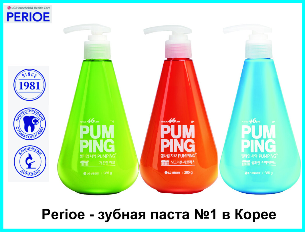 Зубная паста perioe original pumping