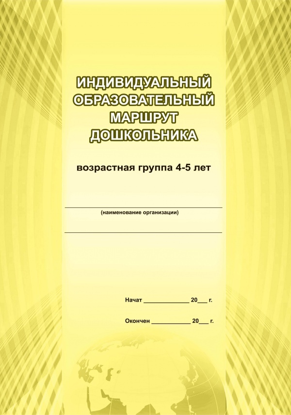 Журнал логопедических занятий. Журнал учета первоклассников. Журнал протоколов заседаний. Журнал посещения логопедических занятий.