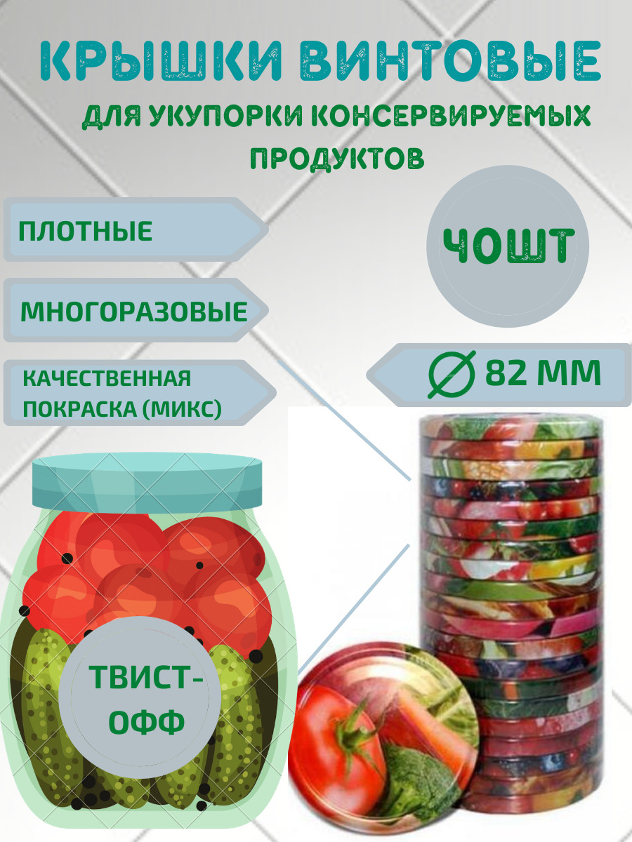 Банки Винтовые Для Консервирования Купить