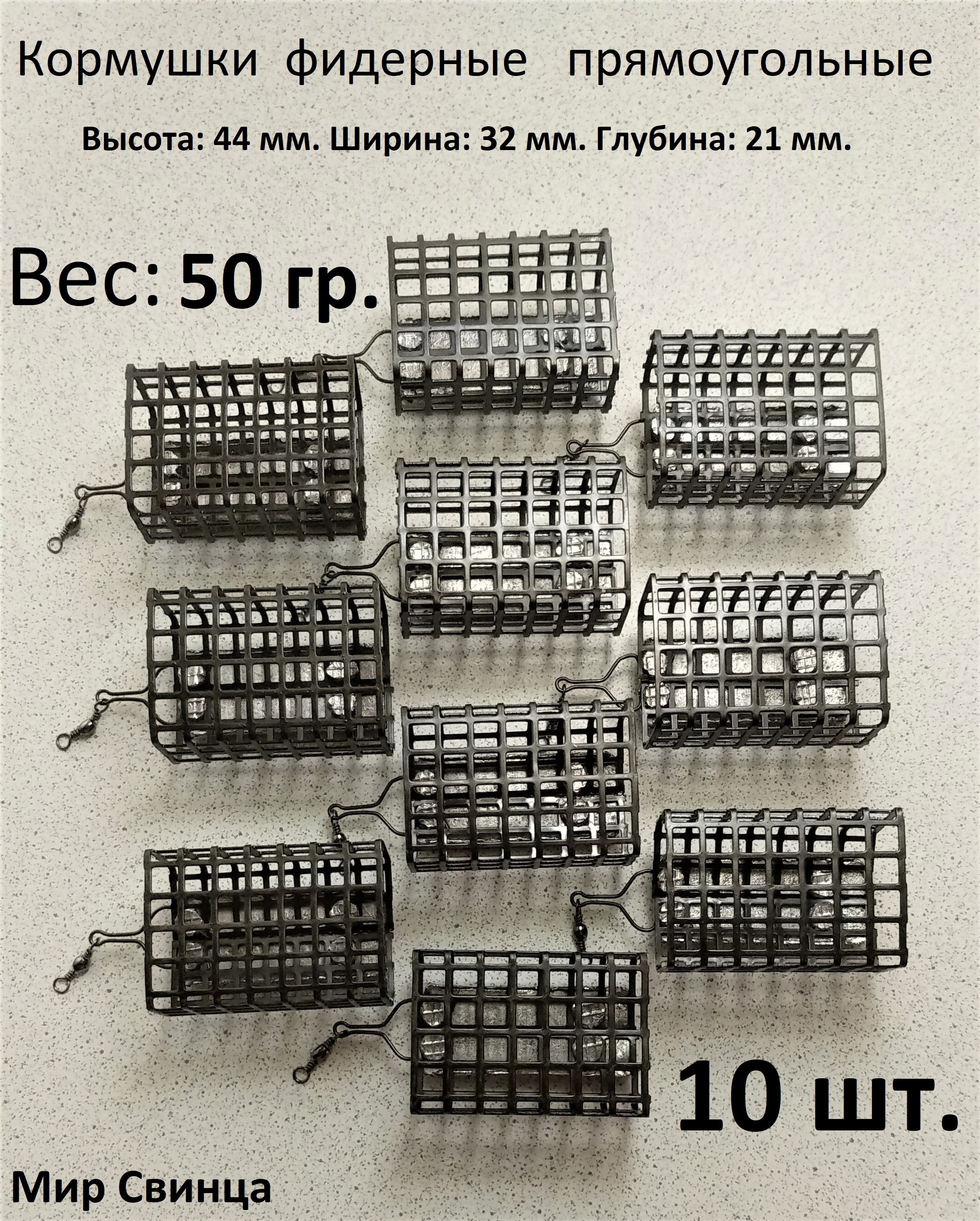 ПрочиеаксессуарыдлярыбалкиМирСвинца