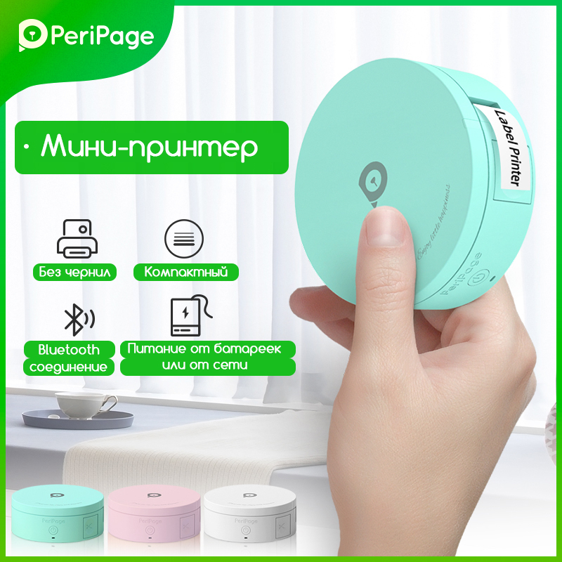 принтер для наклеек xiaomi. портативный принтер xiaomi mijia ar zink. бумага для принтера xiaomi mijia photo printer. просто пылесос голубой с наклейками сониками. мини принтер для наклеек и стикеров цветной.