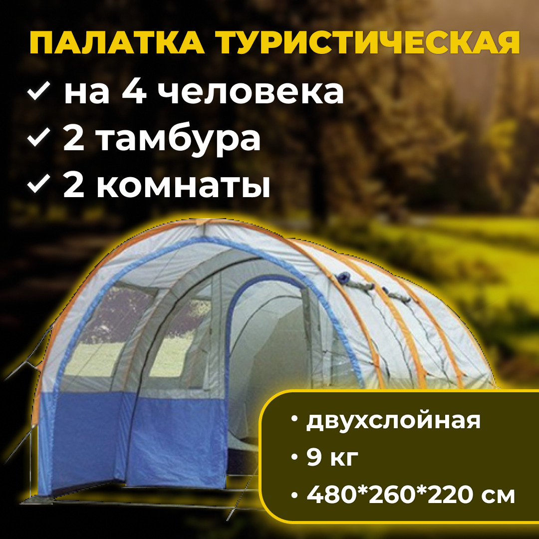 Палатка 4 Местная Lanyu Е 1801 Купить