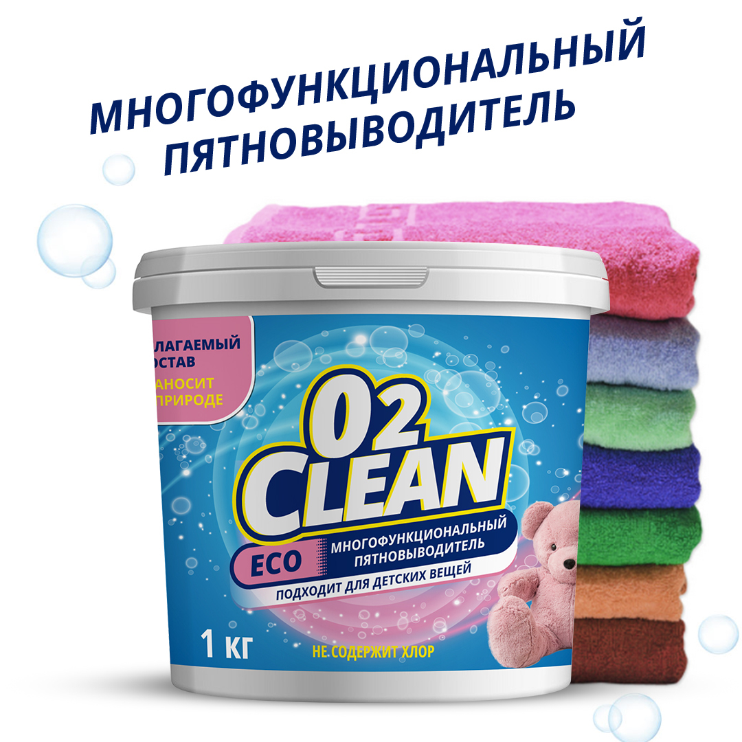 Пятновыводитель o2 clean. Кислородный пятновыводитель Eco clean.