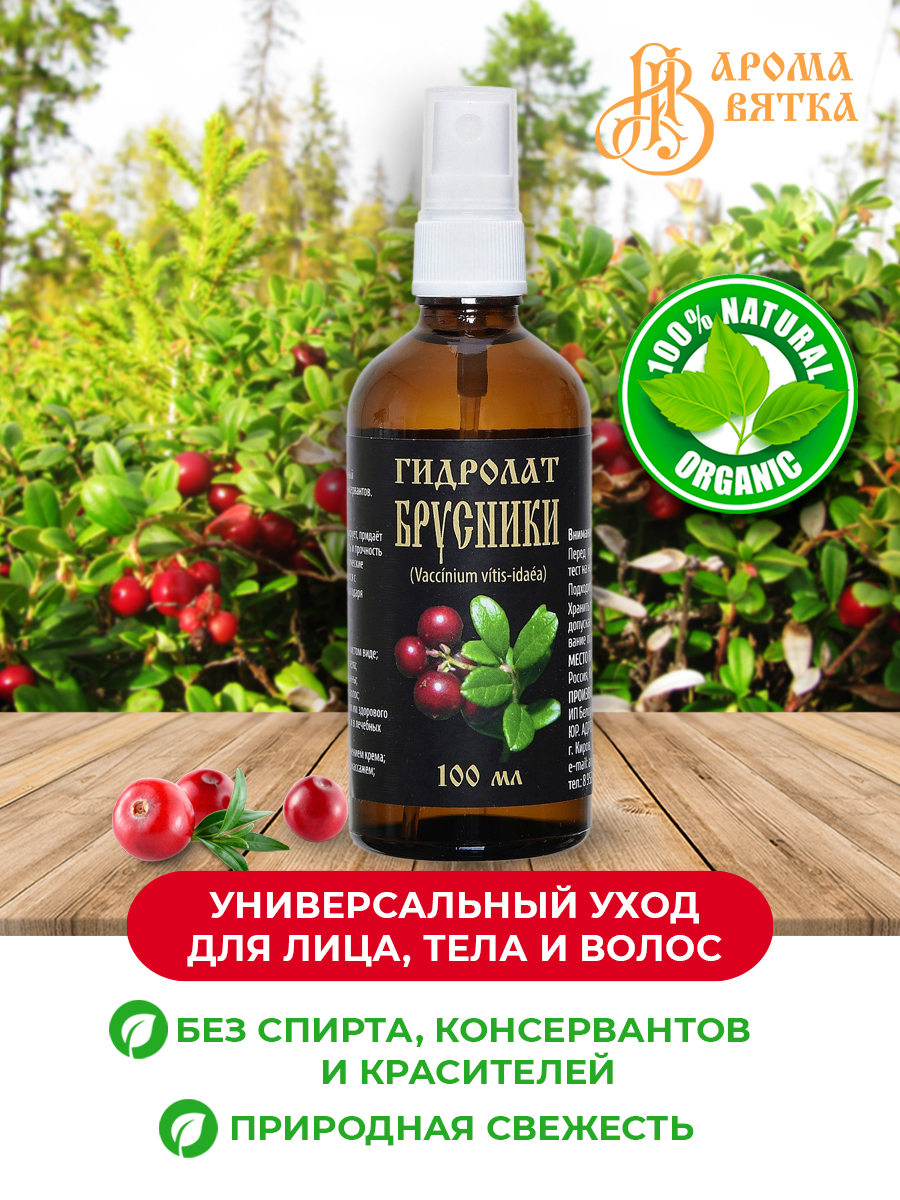 Брусника для волос. Калина в косметологии. Брусника для волос. Розы с брусникой. Брусника в волосах.