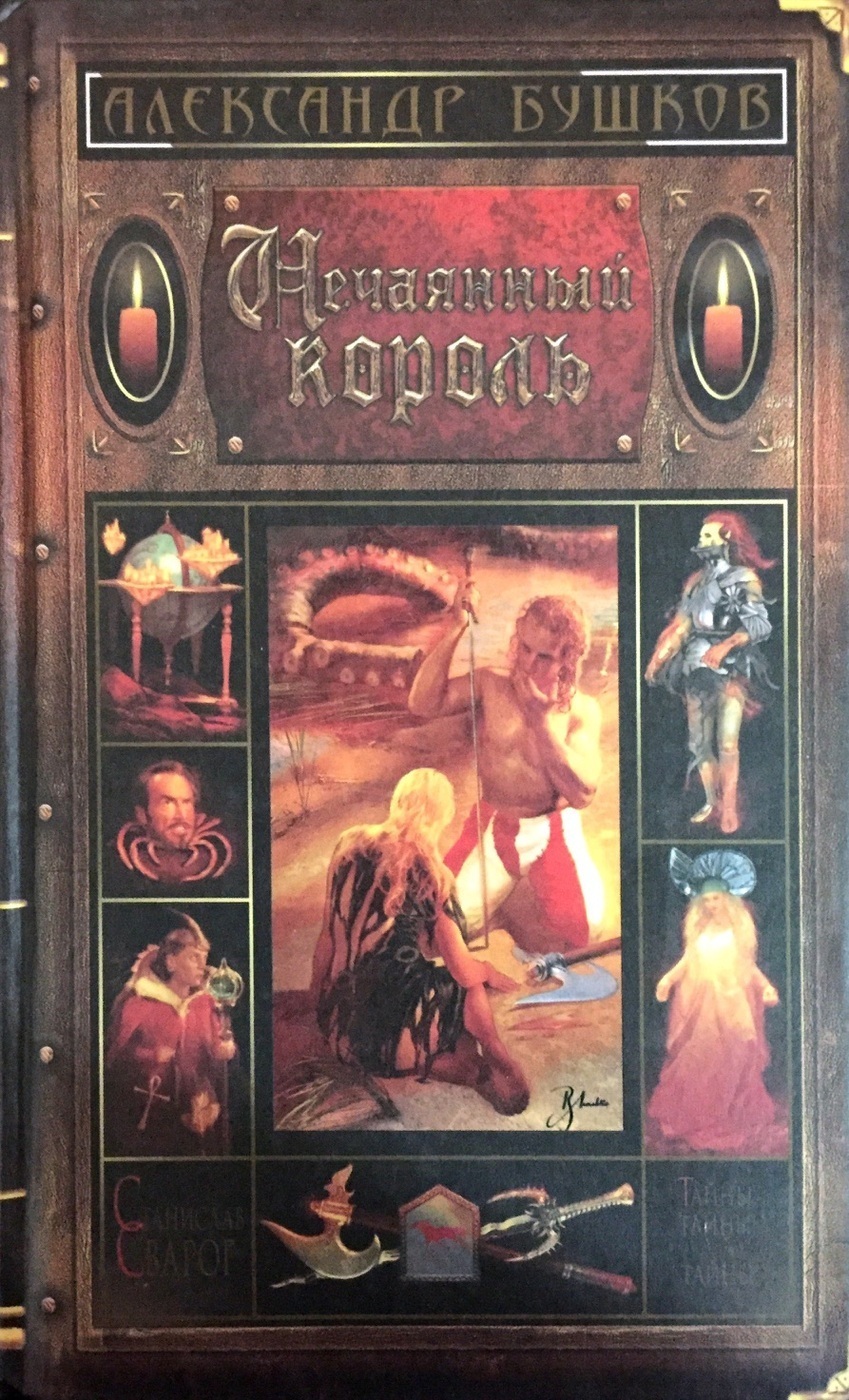 Книги про сварога