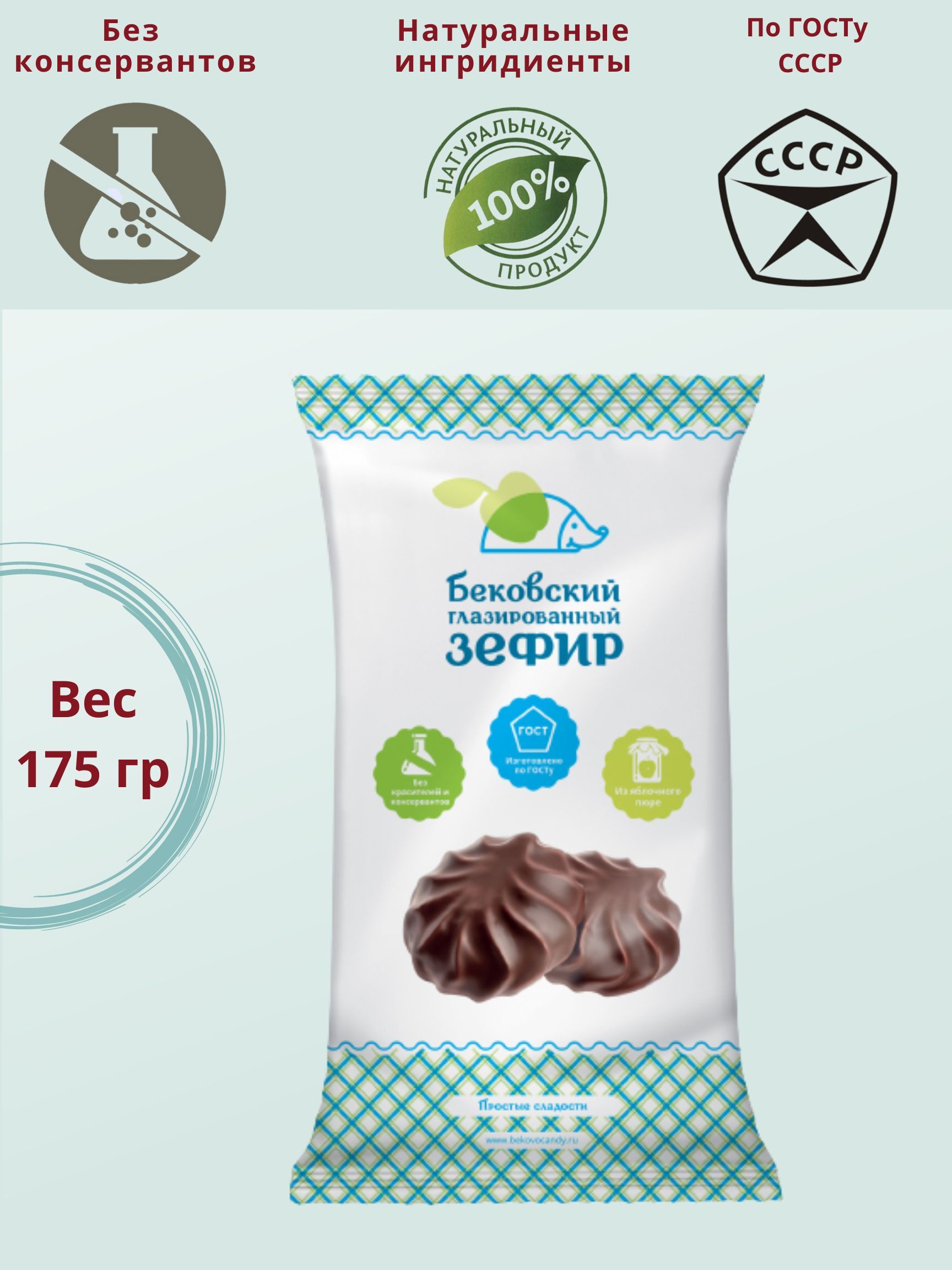 Бековский Зефир Купить В Спб