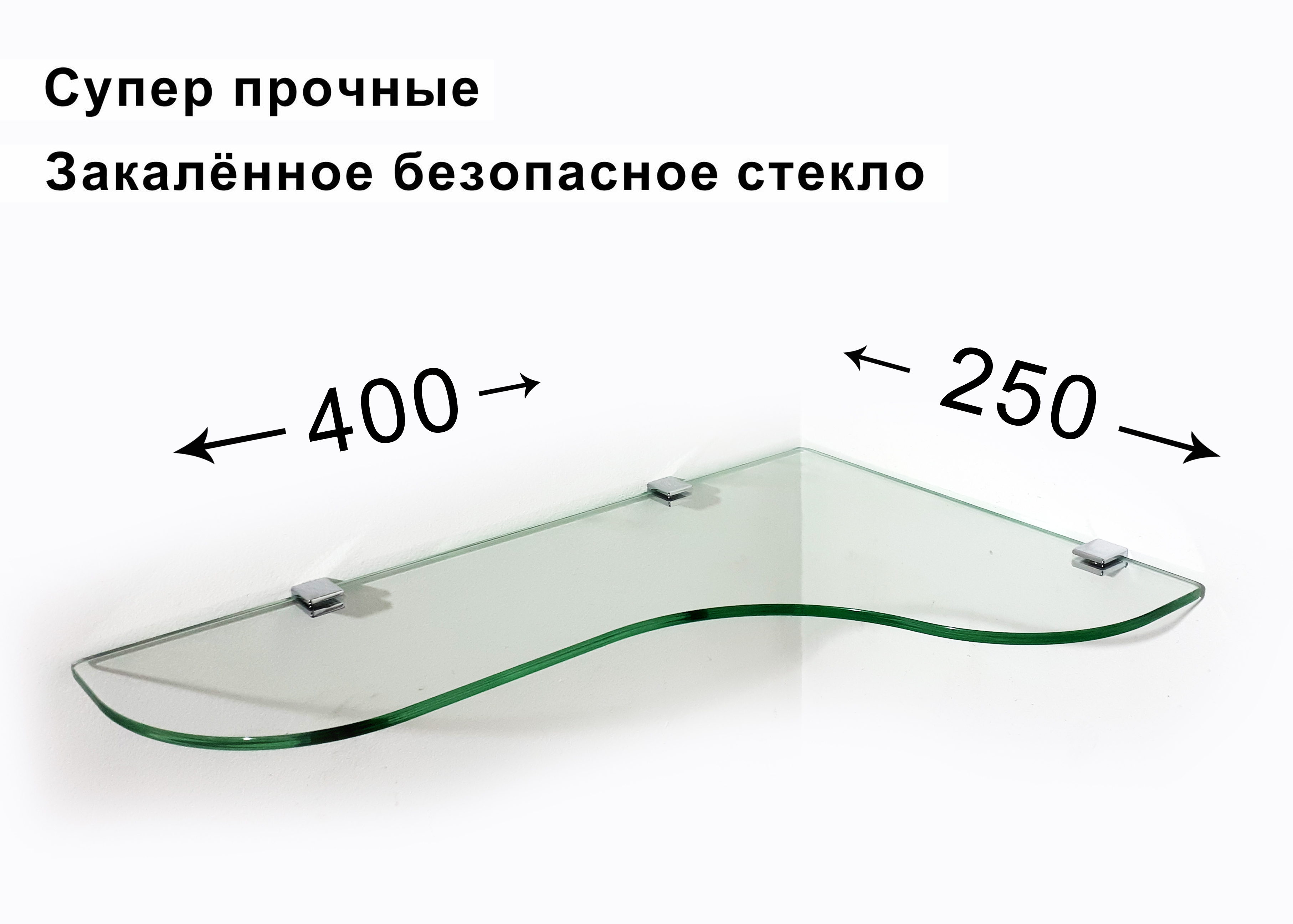 Купить Стеклянную Угловую Полку