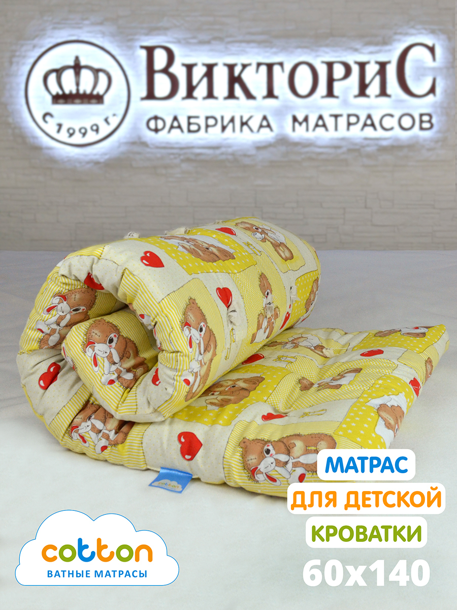 Матрас ватный детский 60х120