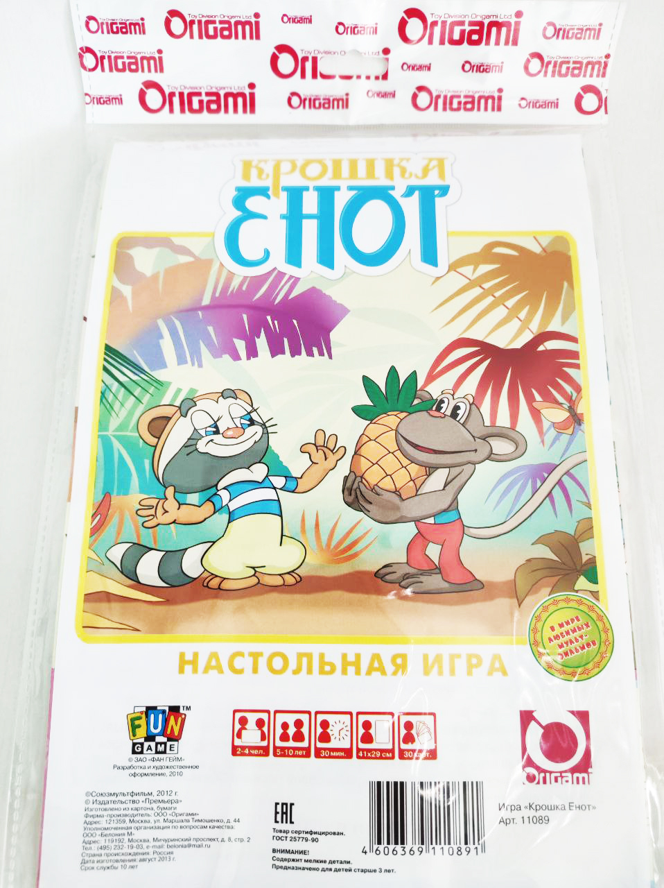 Крошка енот игровая комната