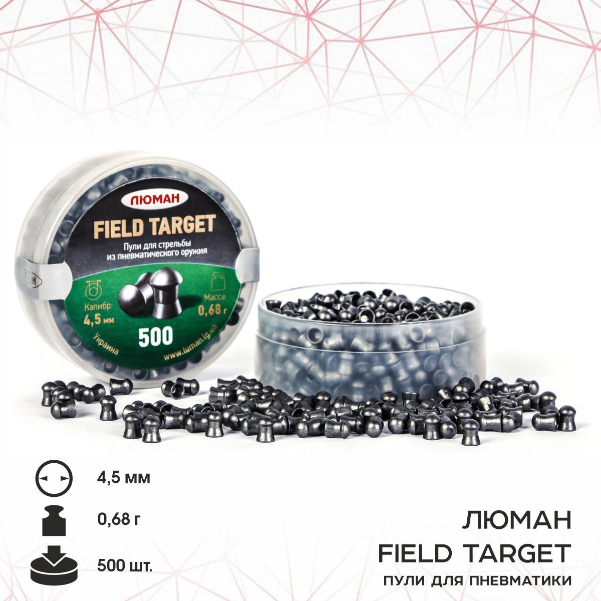 Пули для пневматики Люман "Field Target", 0,68 г. 4,5 мм. (500 шт.)