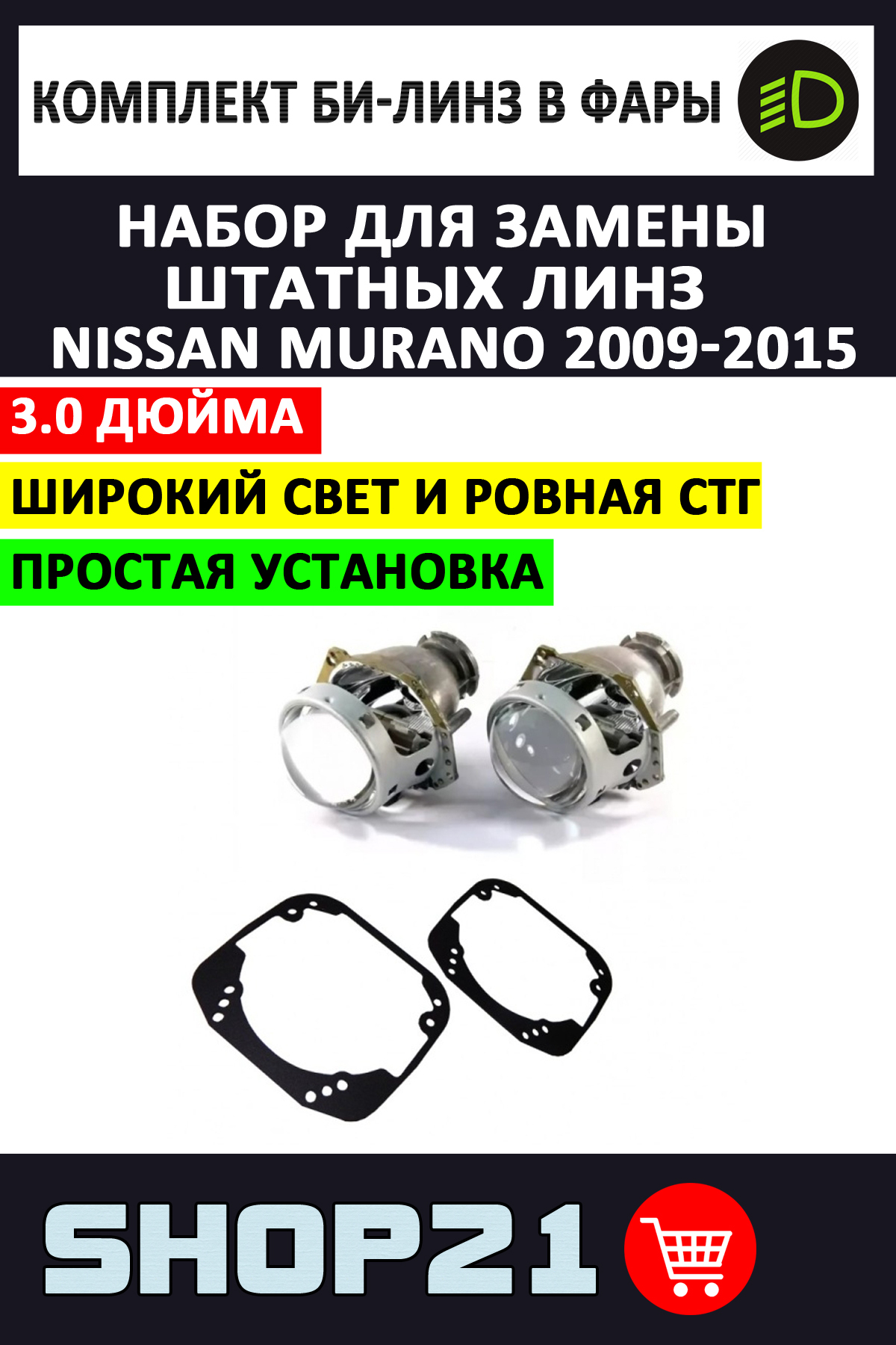 Галогеновая Линза Nissan Купить На Алиэкспресс