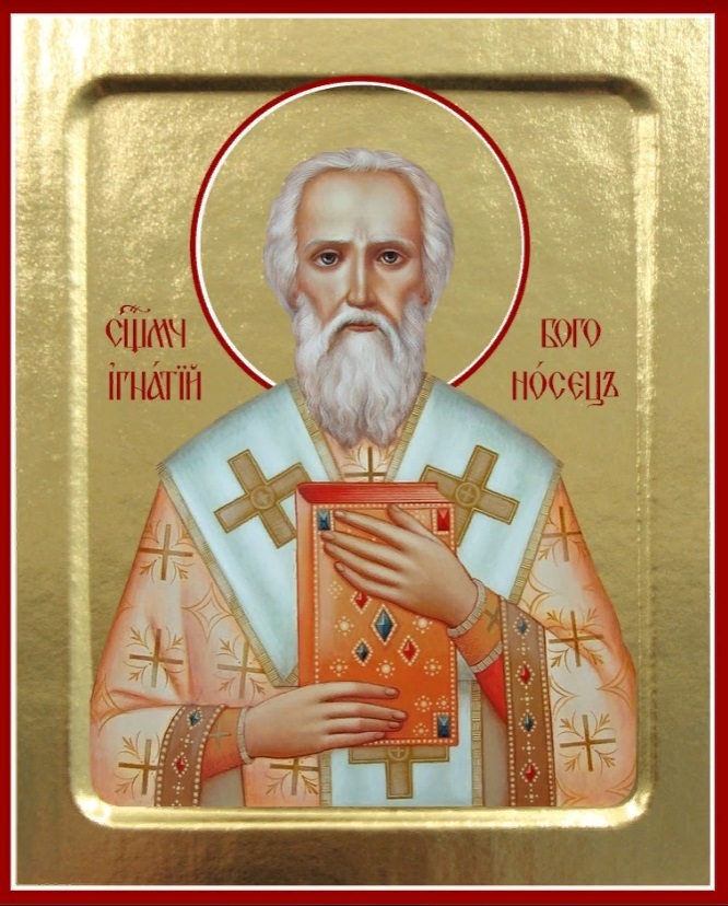 Игнатий