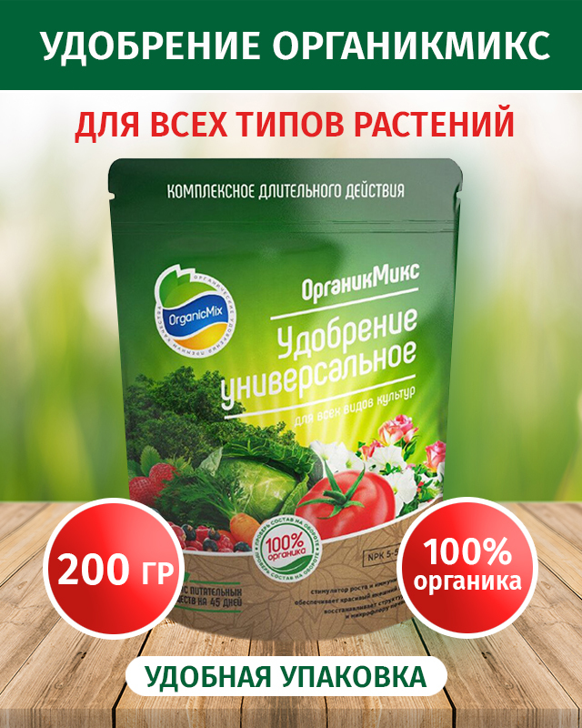 Универсальный отзыв. Магазины грунт для растений на даче. Интернет магазин растений и цветов почтой.