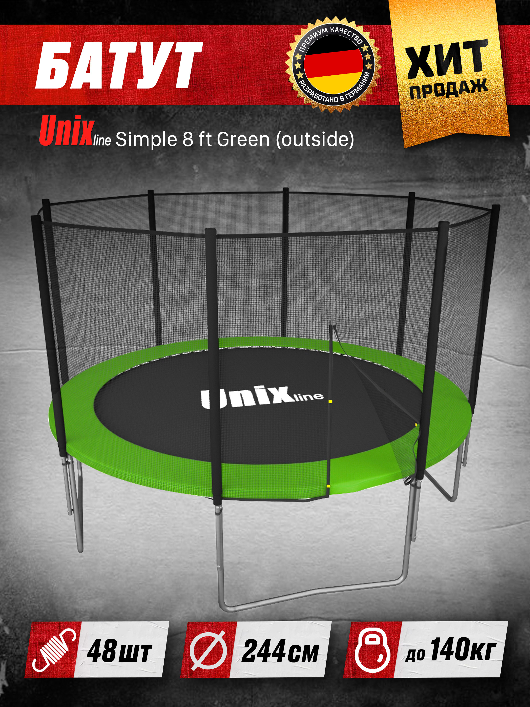 Батут inside. Батут Unix line simple 6 ft Green (inside). Батут Unix simple 8 ft Green inside. Каркасный батут Unix line 8ft simple (outside). Батут 244см с сеткой.